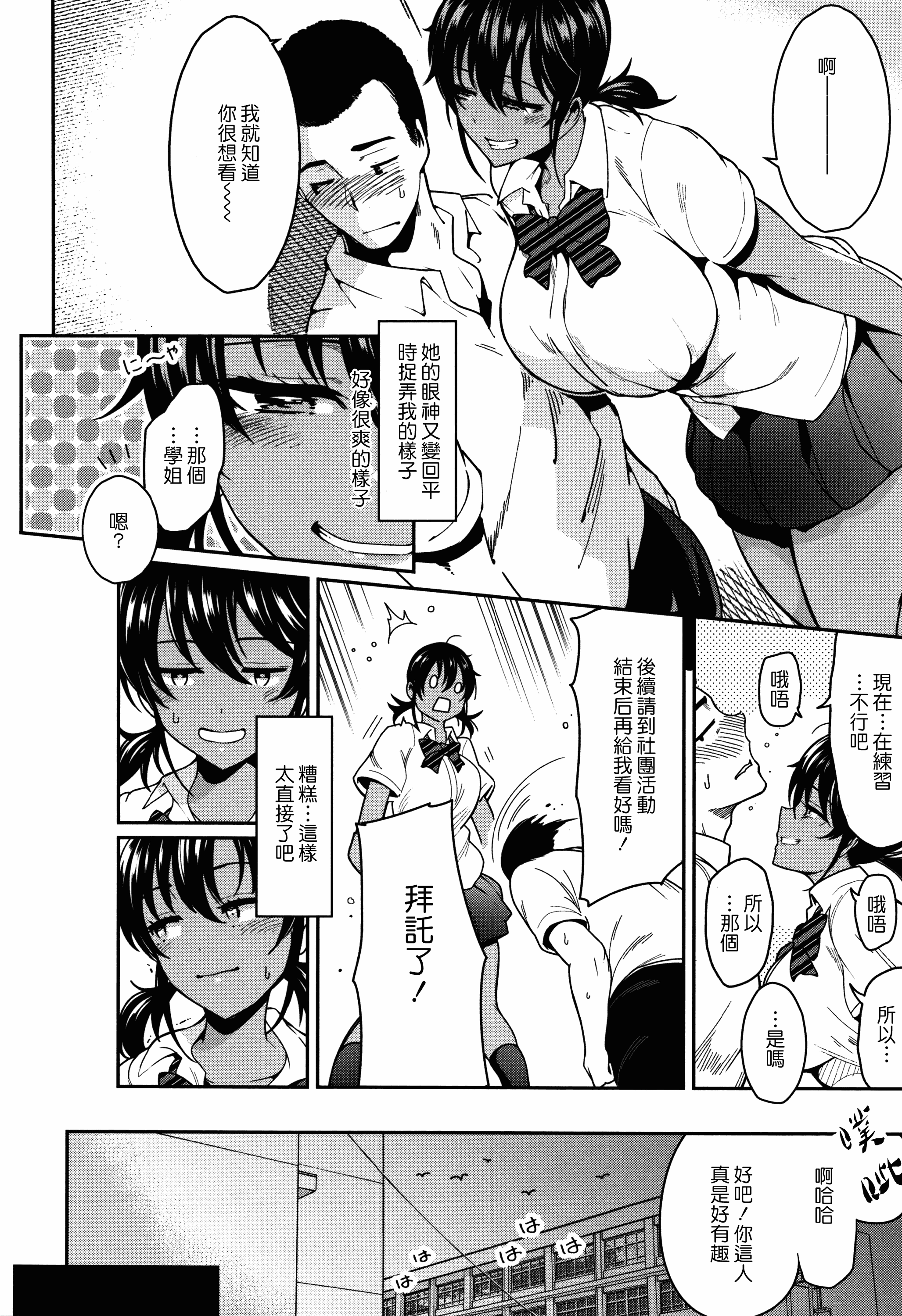 汉化版-[いちまつ] 背徳へようこそ。_第6集