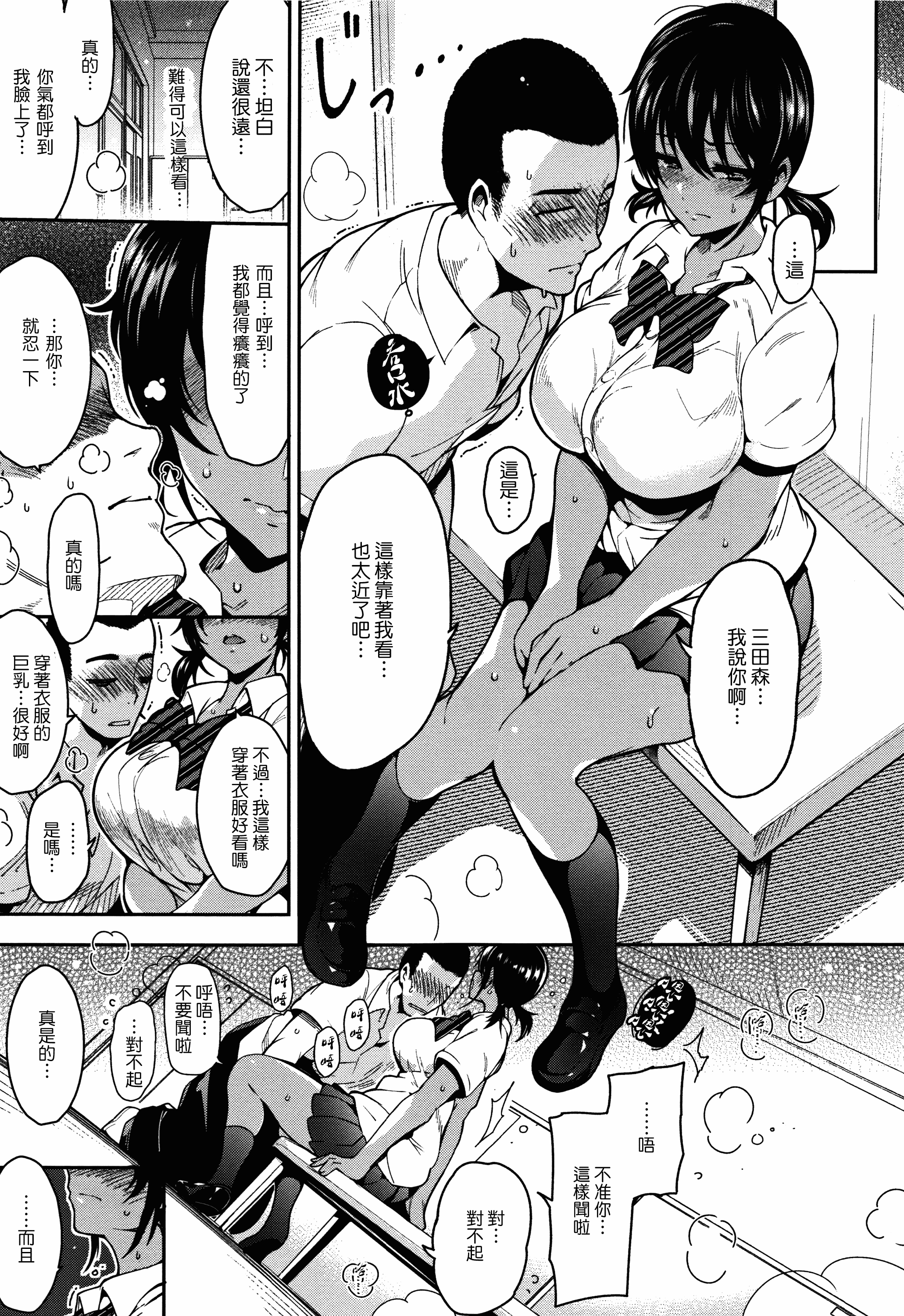 汉化版-[いちまつ] 背徳へようこそ。_第6集