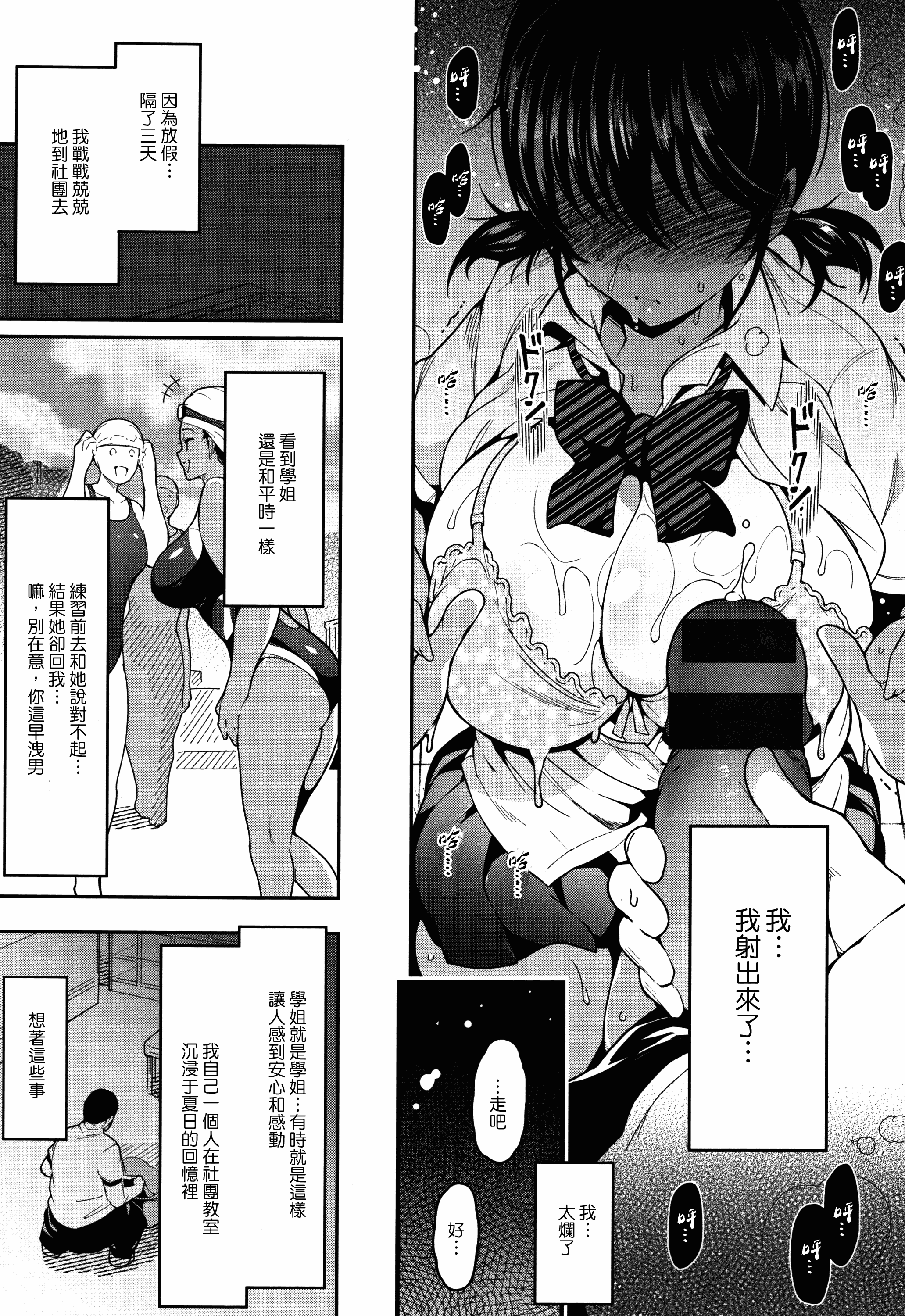汉化版-[いちまつ] 背徳へようこそ。_第6集