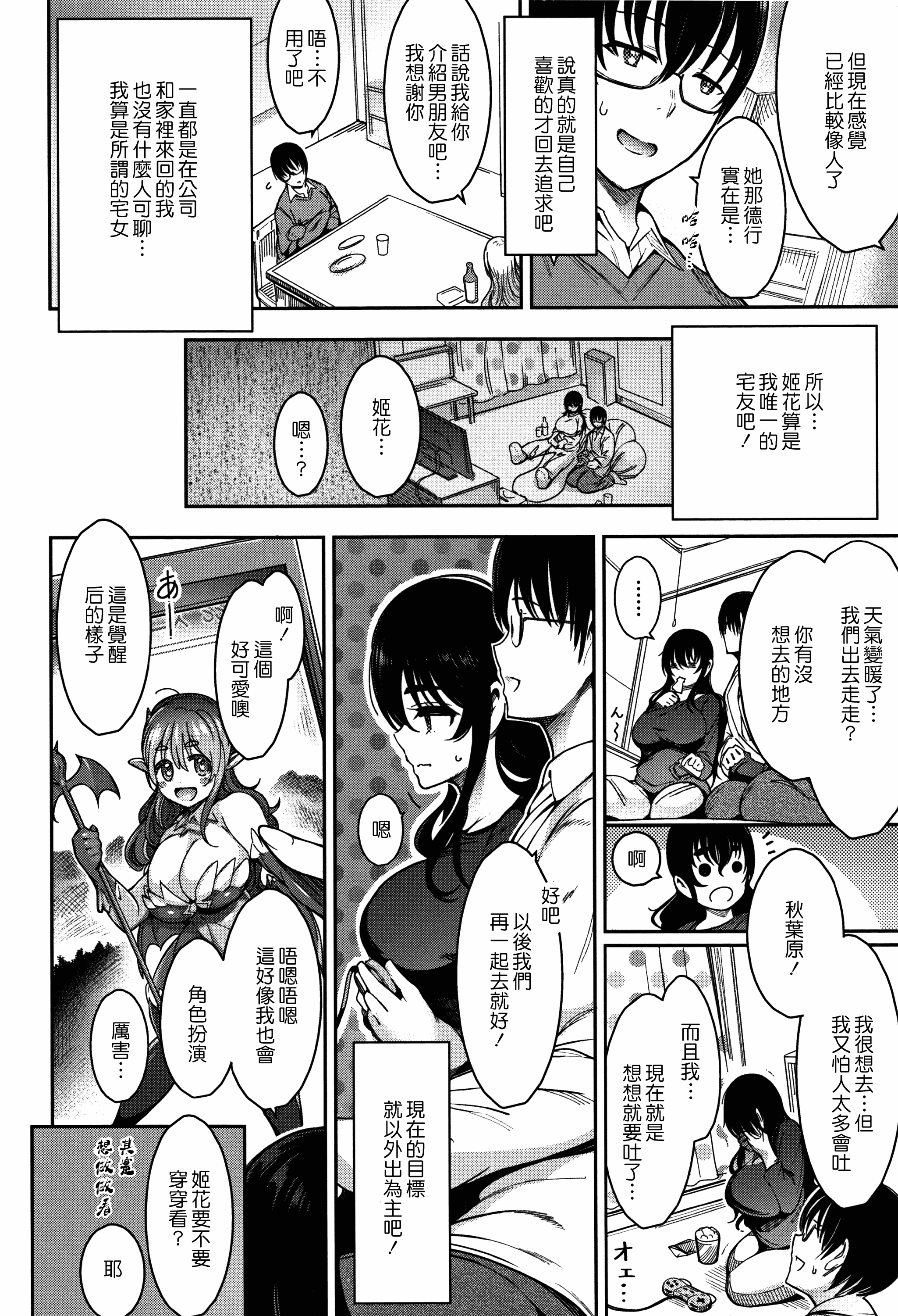 汉化版-[いちまつ] 背徳へようこそ。_第1集
