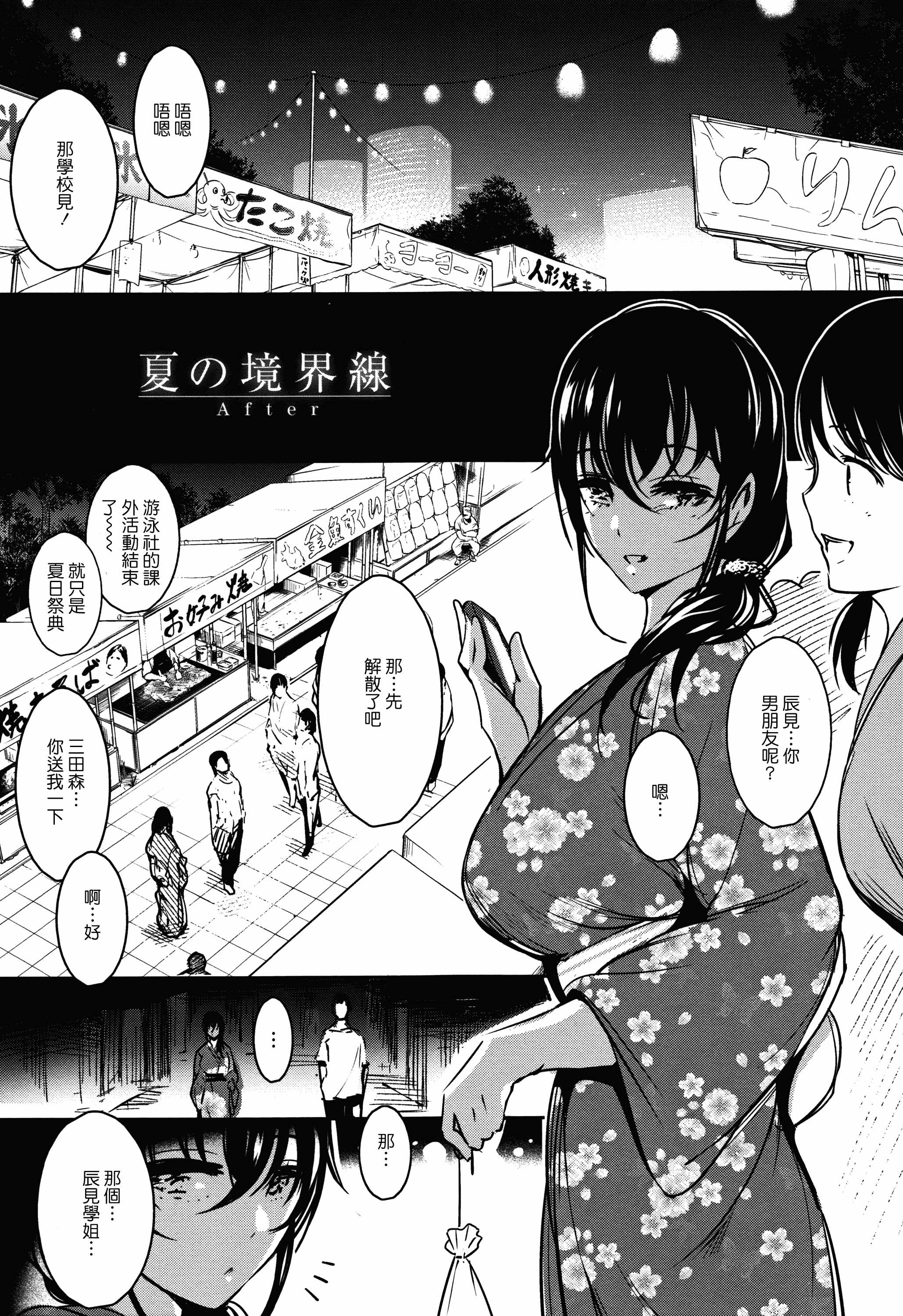 汉化版-[いちまつ] 背徳へようこそ。_第6集