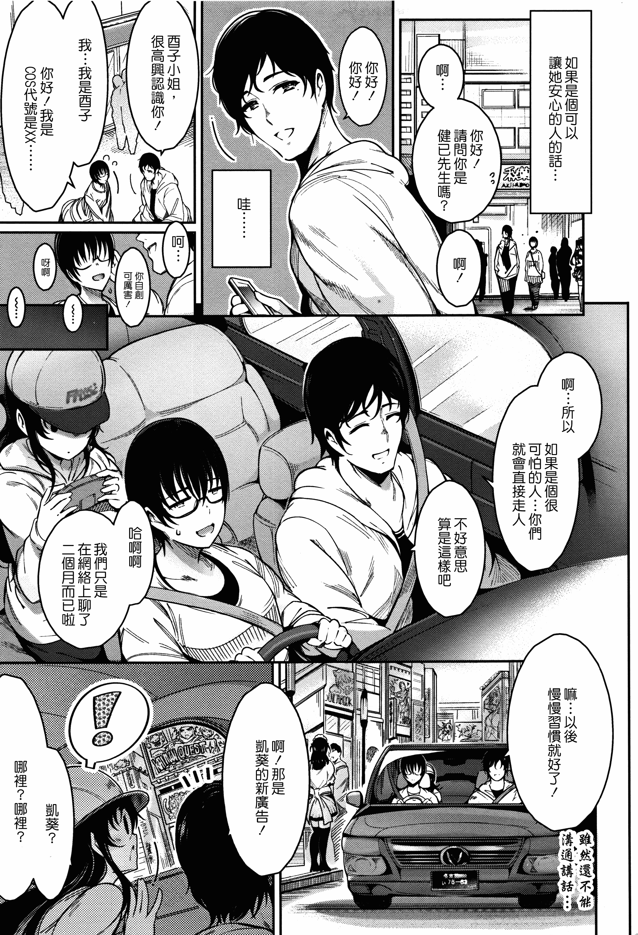 汉化版-[いちまつ] 背徳へようこそ。_第1集