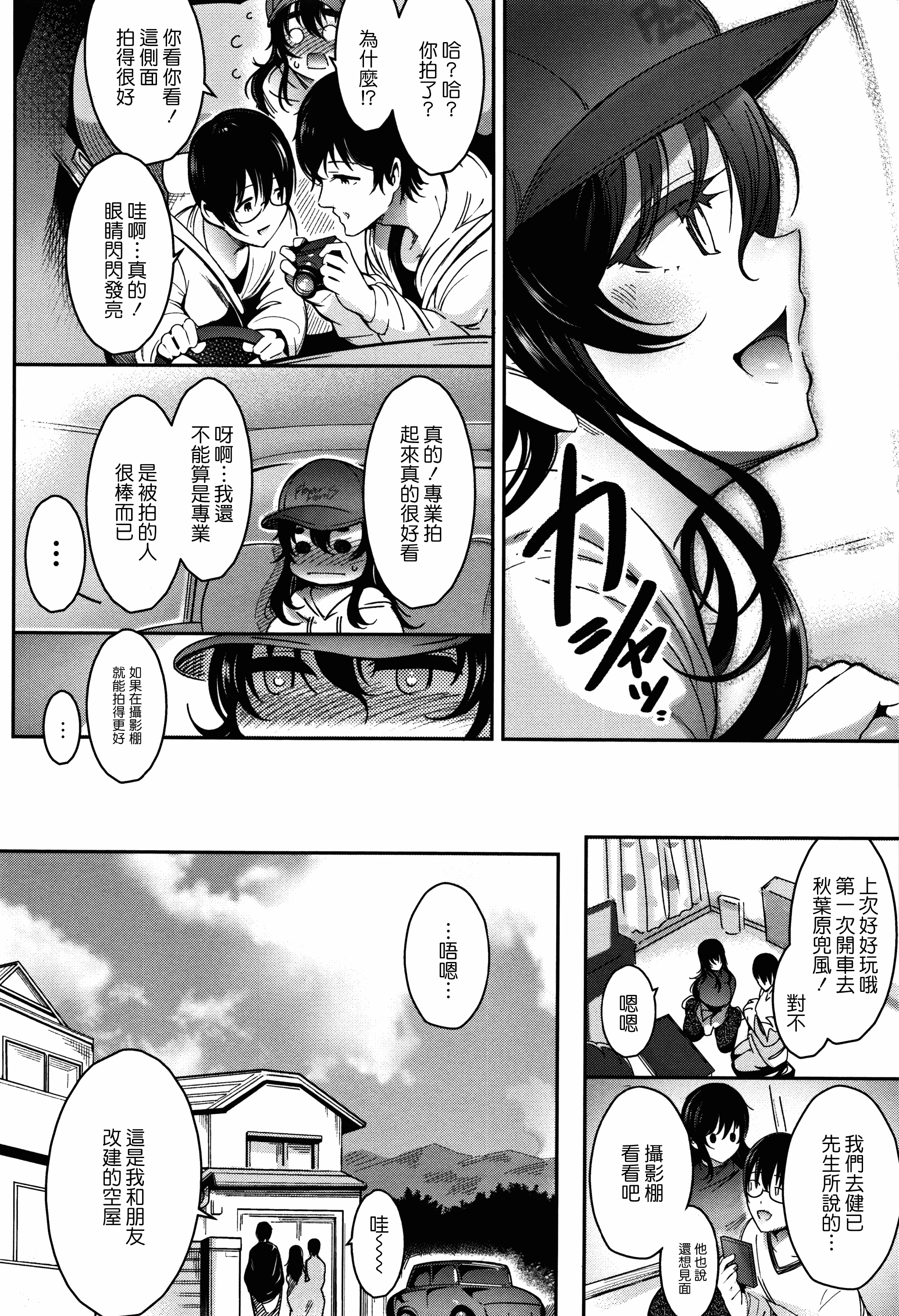 汉化版-[いちまつ] 背徳へようこそ。_第1集