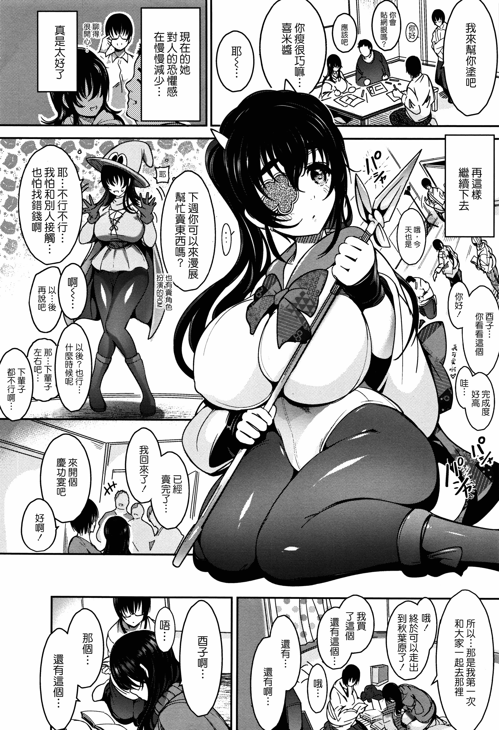 汉化版-[いちまつ] 背徳へようこそ。_第1集