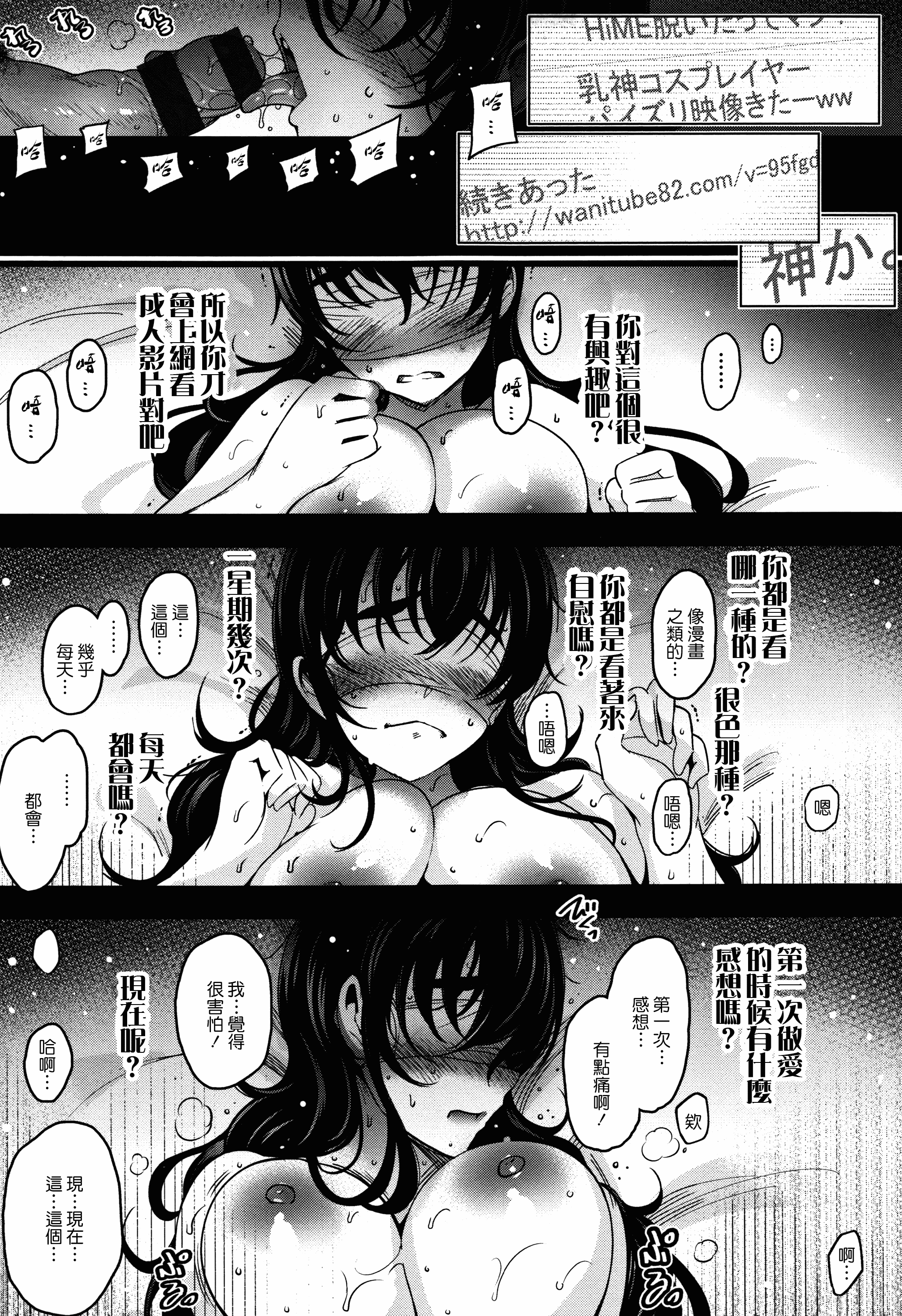 汉化版-[いちまつ] 背徳へようこそ。_第2集