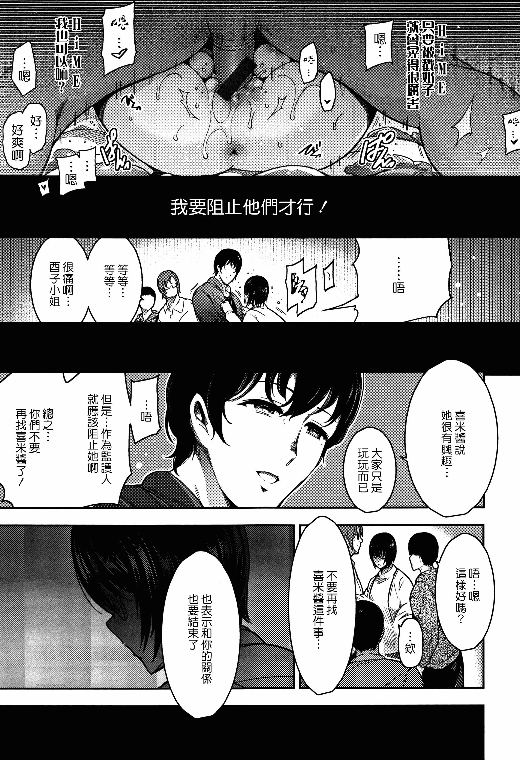 汉化版-[いちまつ] 背徳へようこそ。_第2集