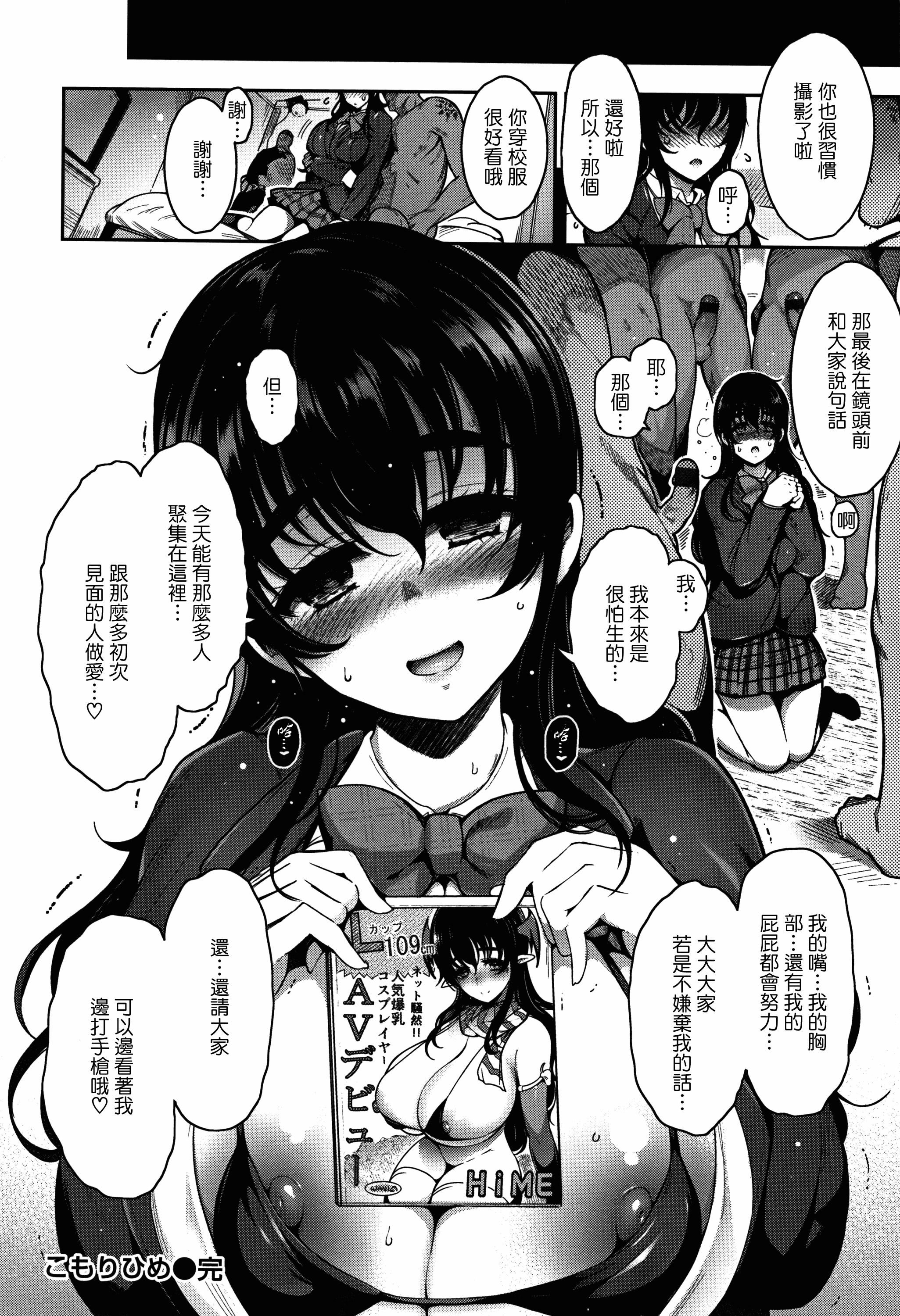 汉化版-[いちまつ] 背徳へようこそ。_第2集