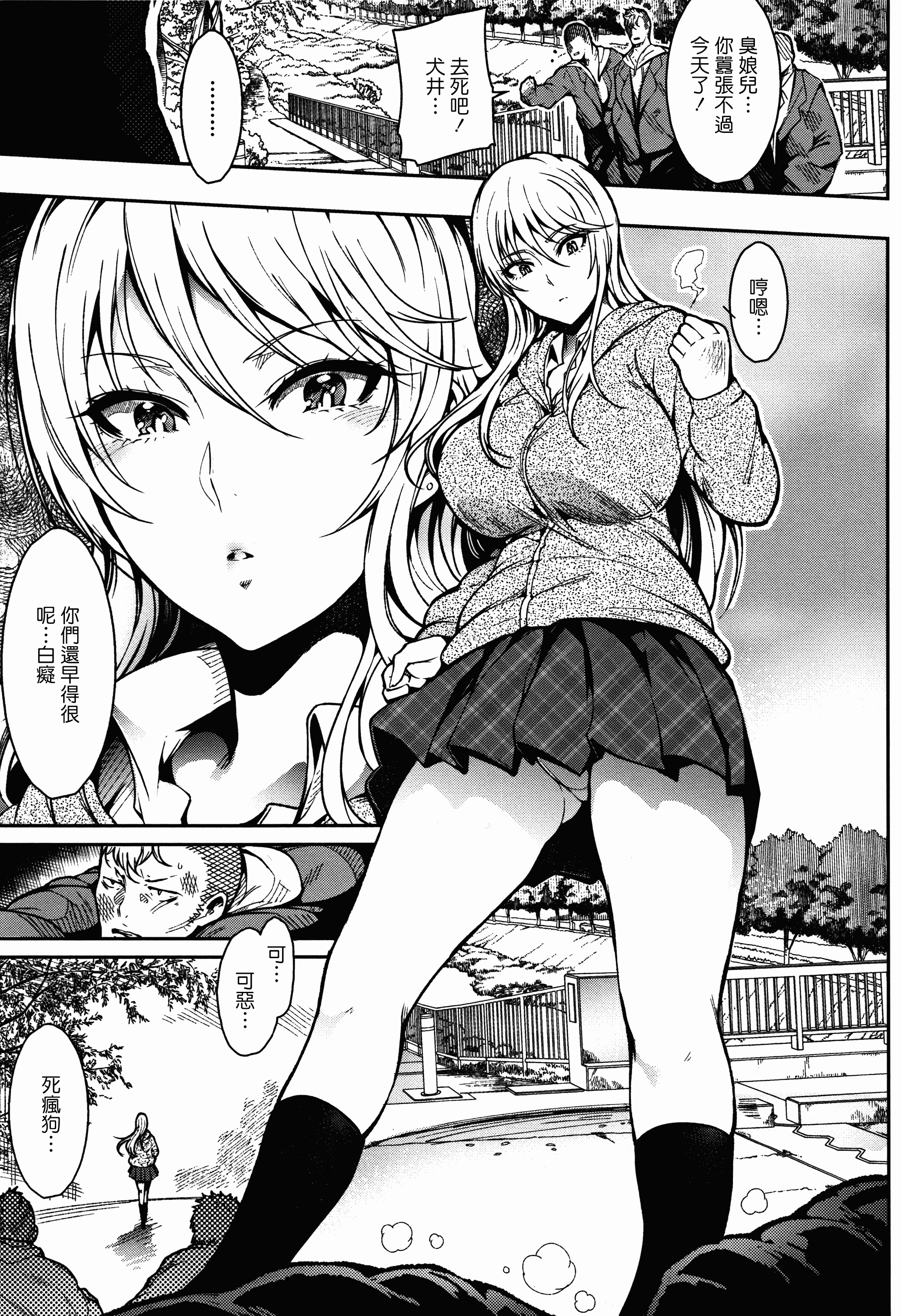 汉化版-[いちまつ] 背徳へようこそ。_第2集