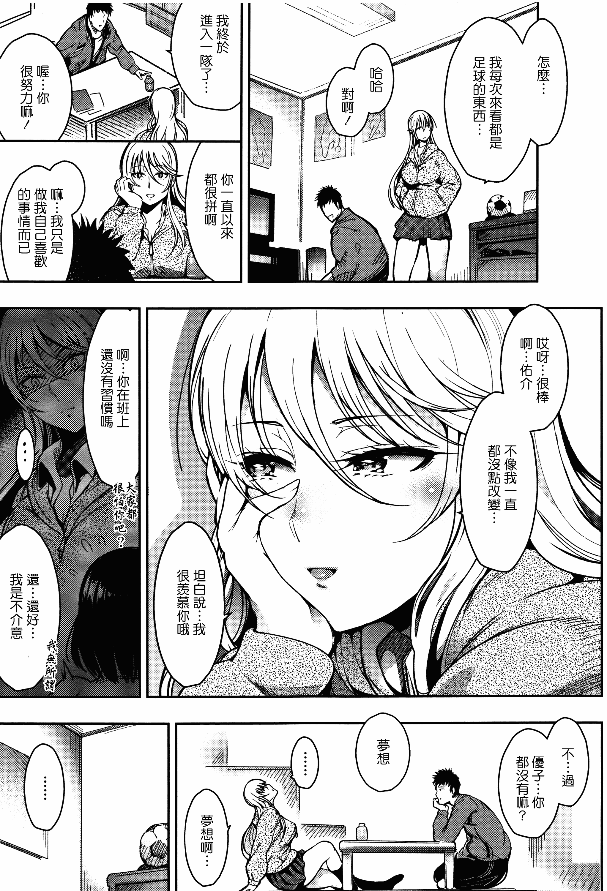 汉化版-[いちまつ] 背徳へようこそ。_第2集