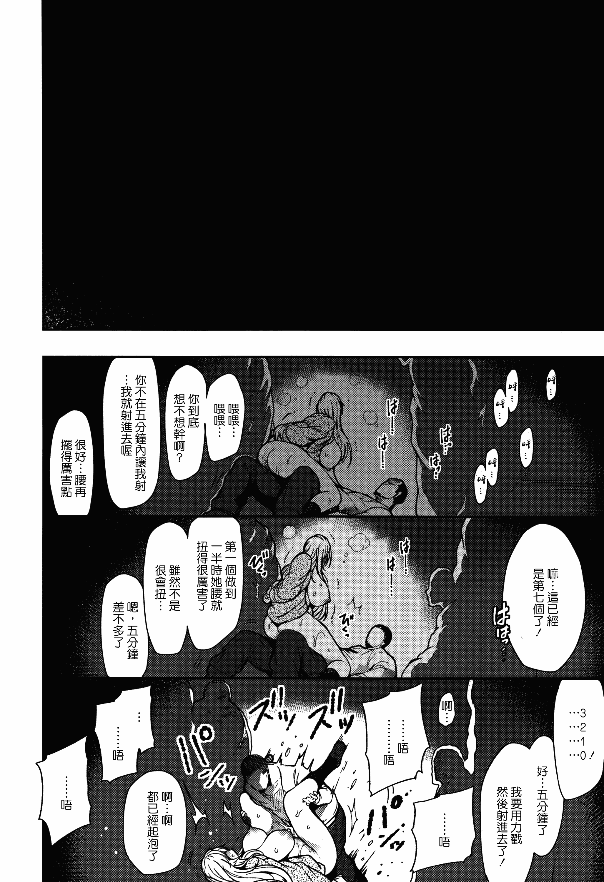 汉化版-[いちまつ] 背徳へようこそ。_第2集