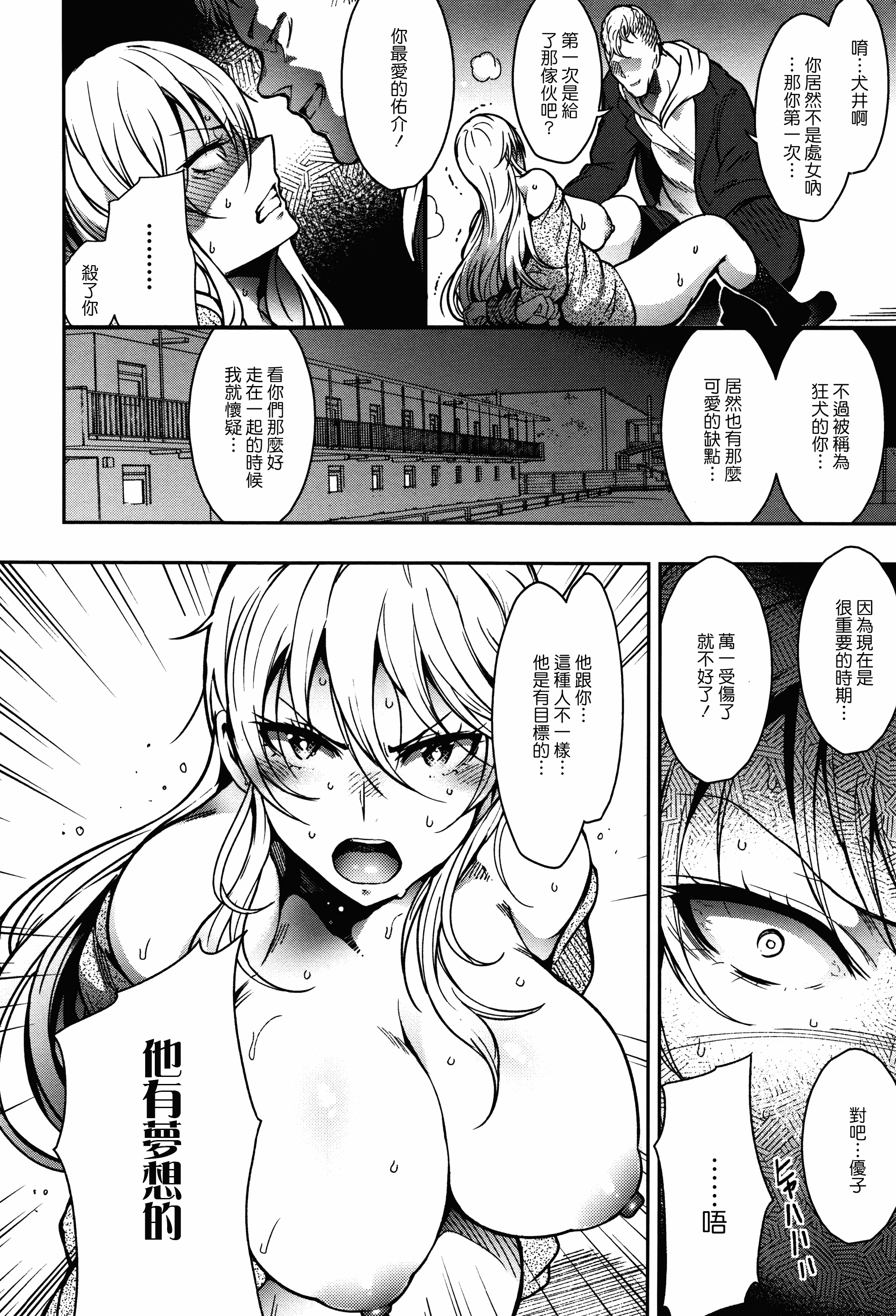 汉化版-[いちまつ] 背徳へようこそ。_第2集
