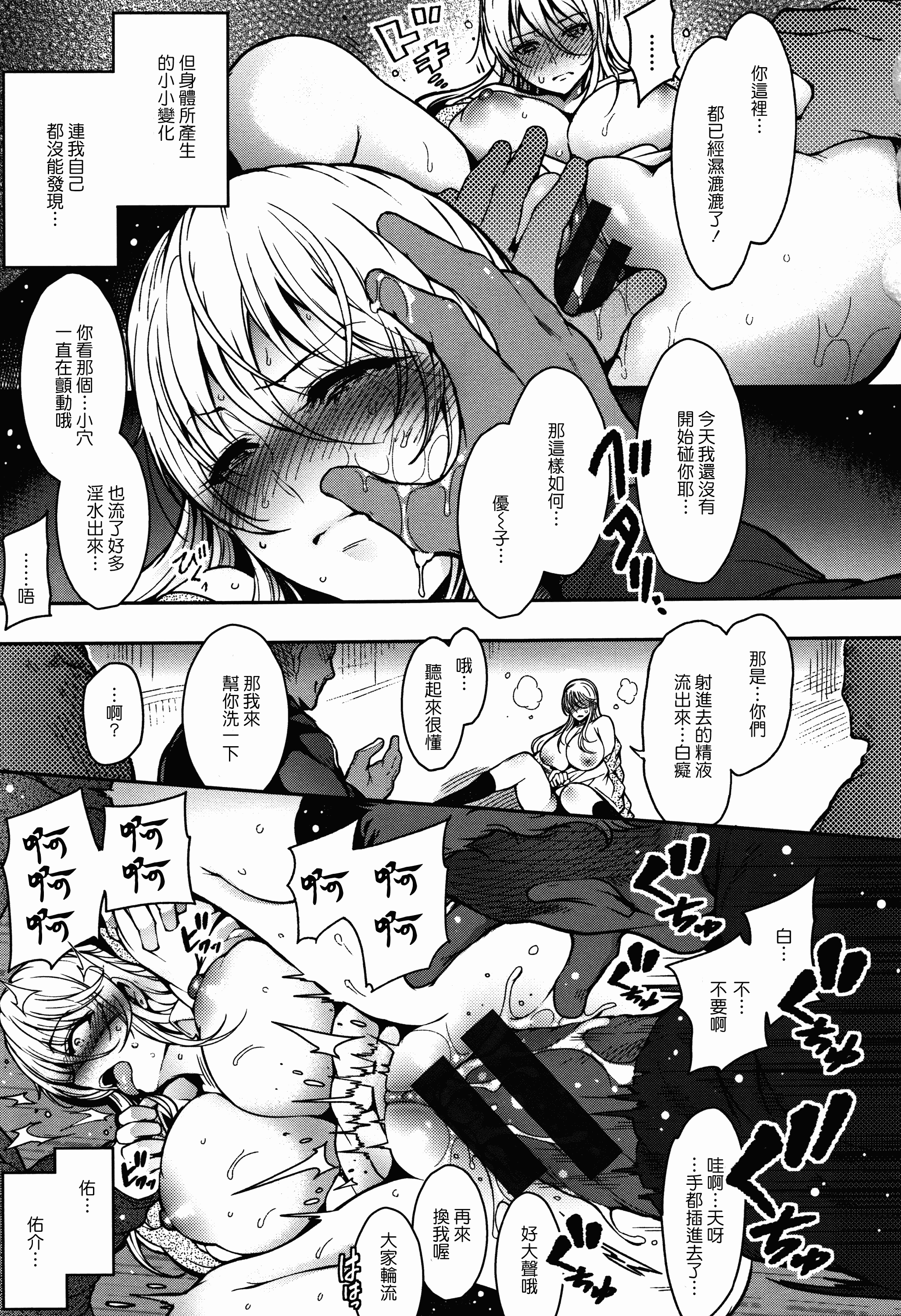 汉化版-[いちまつ] 背徳へようこそ。_第3集
