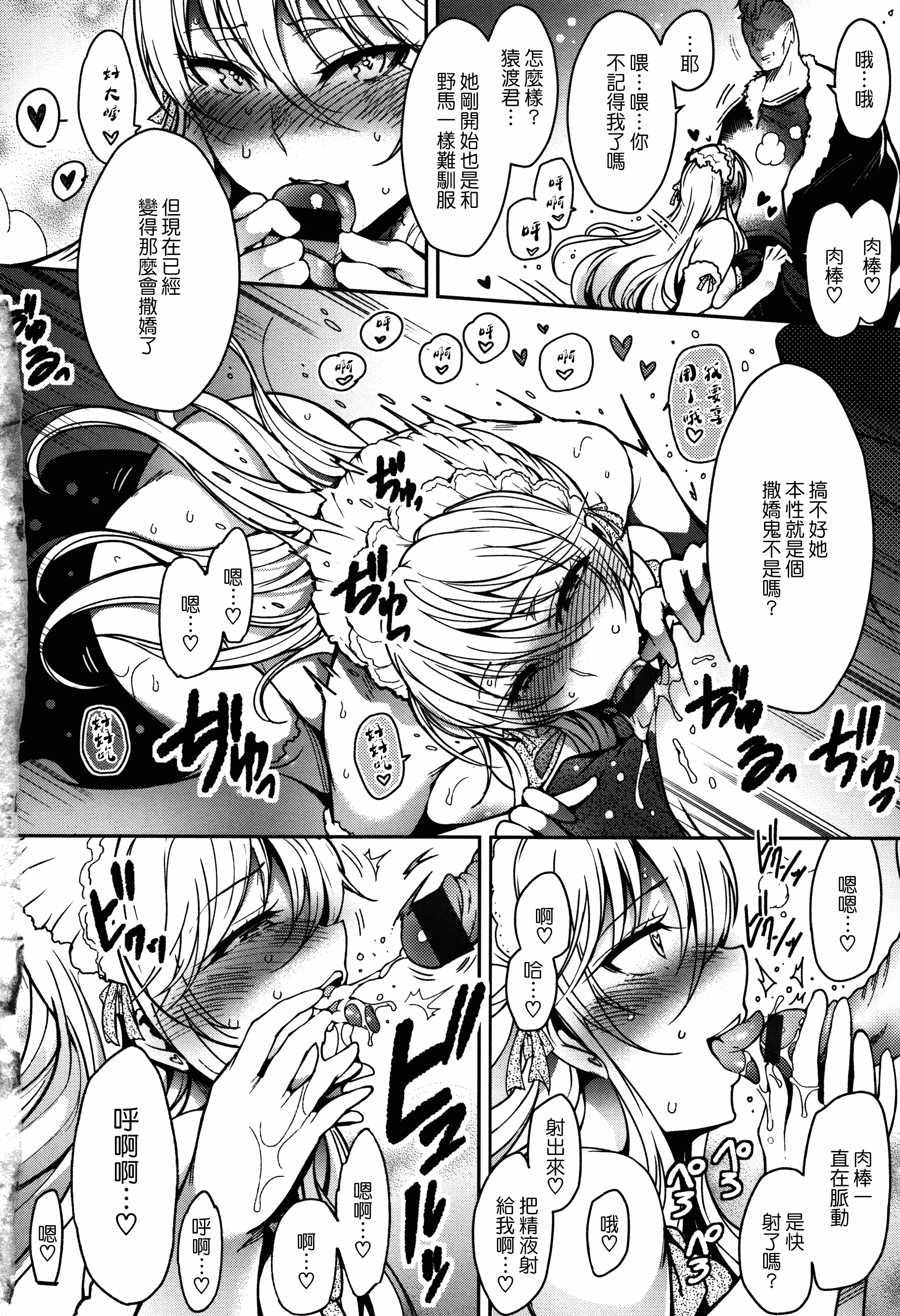 汉化版-[いちまつ] 背徳へようこそ。_第3集