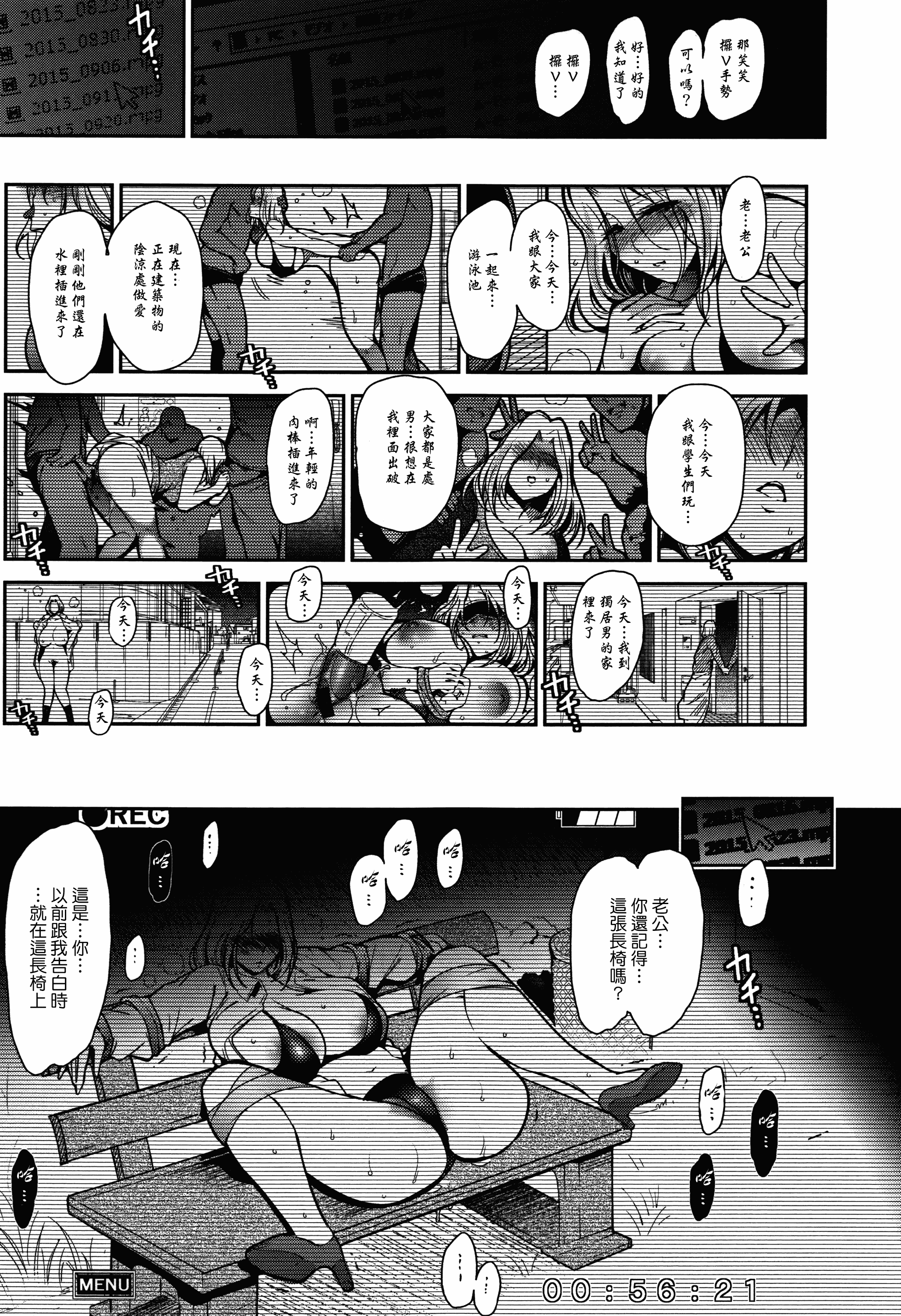 汉化版-[いちまつ] 背徳へようこそ。_第3集