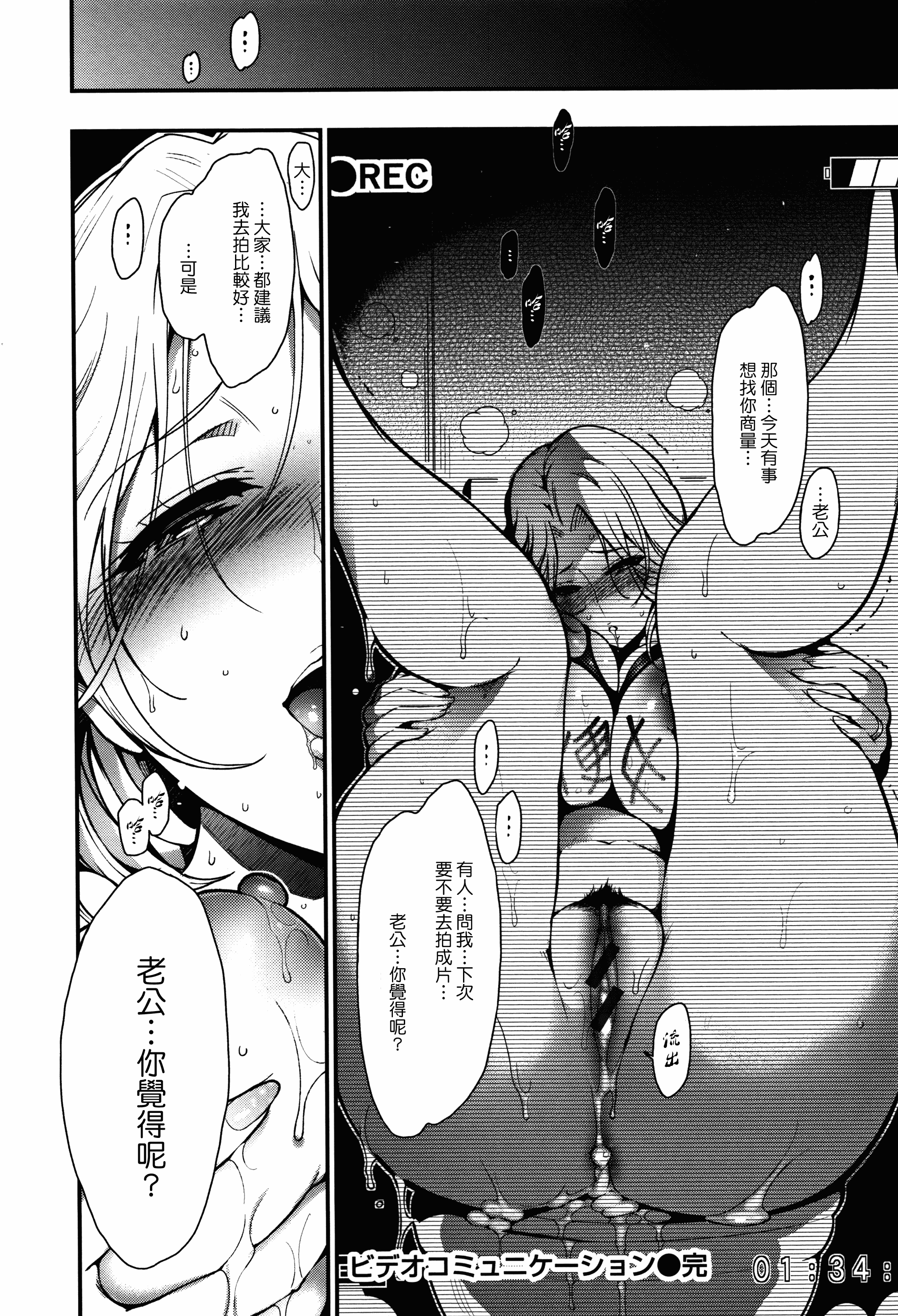 汉化版-[いちまつ] 背徳へようこそ。_第4集