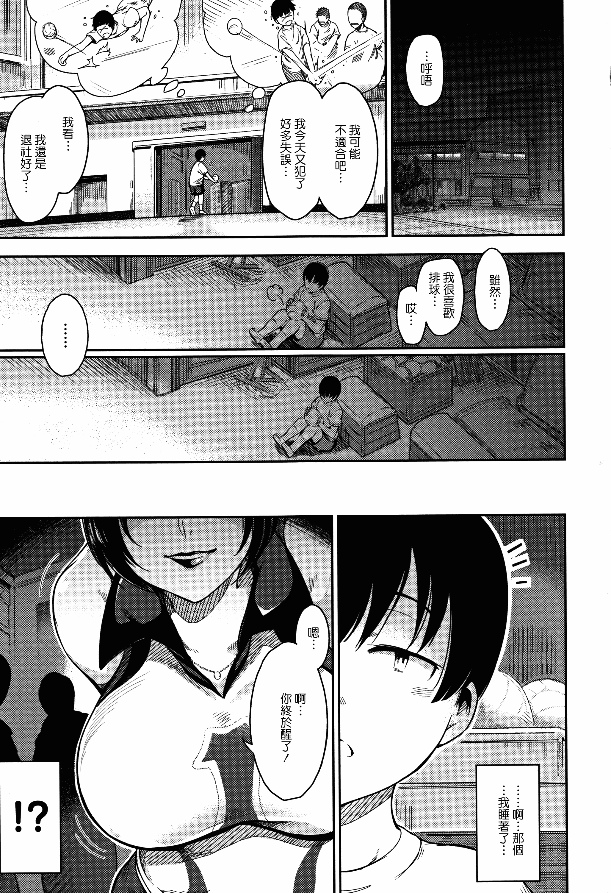 汉化版-[いちまつ] 背徳へようこそ。_第4集