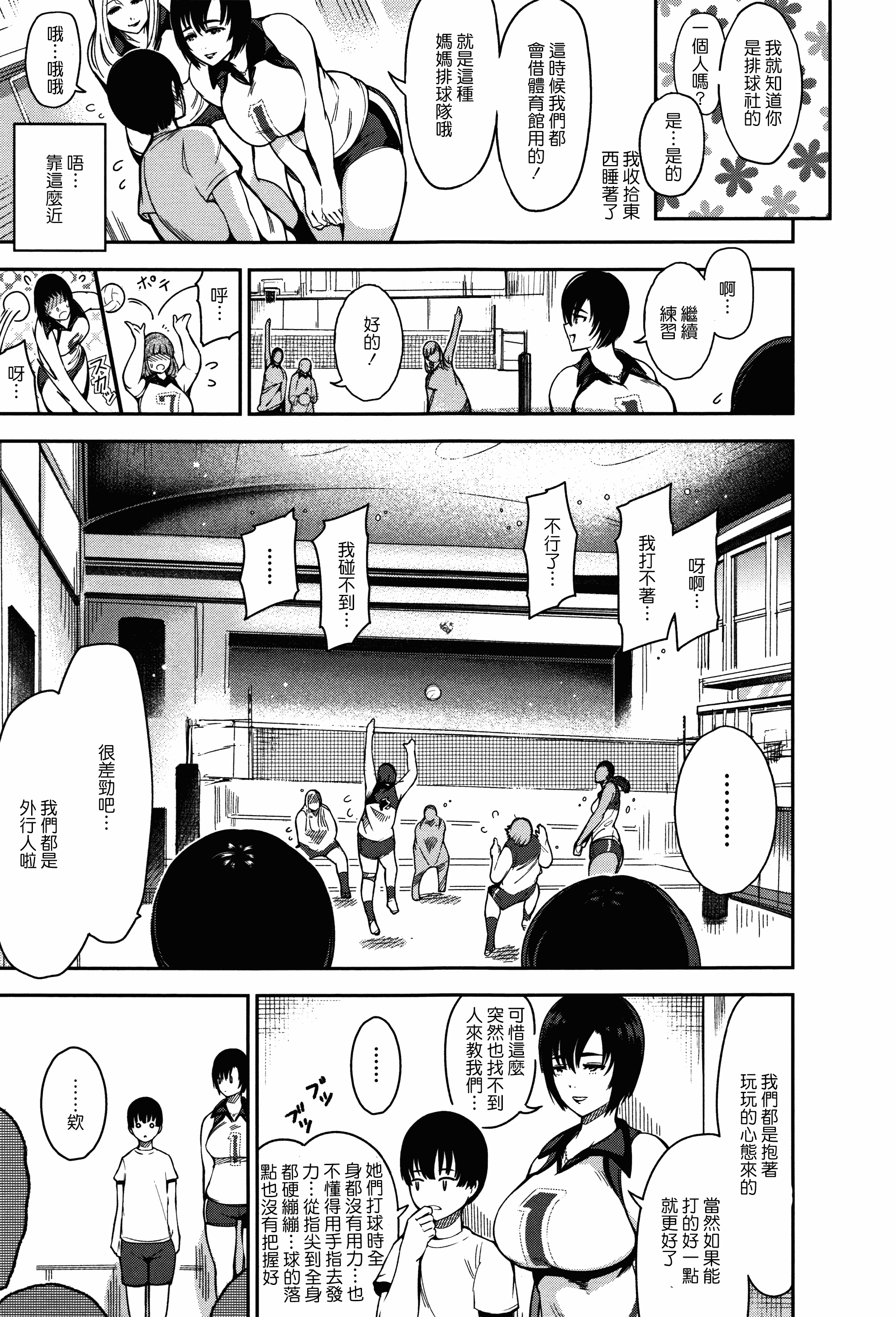 汉化版-[いちまつ] 背徳へようこそ。_第4集