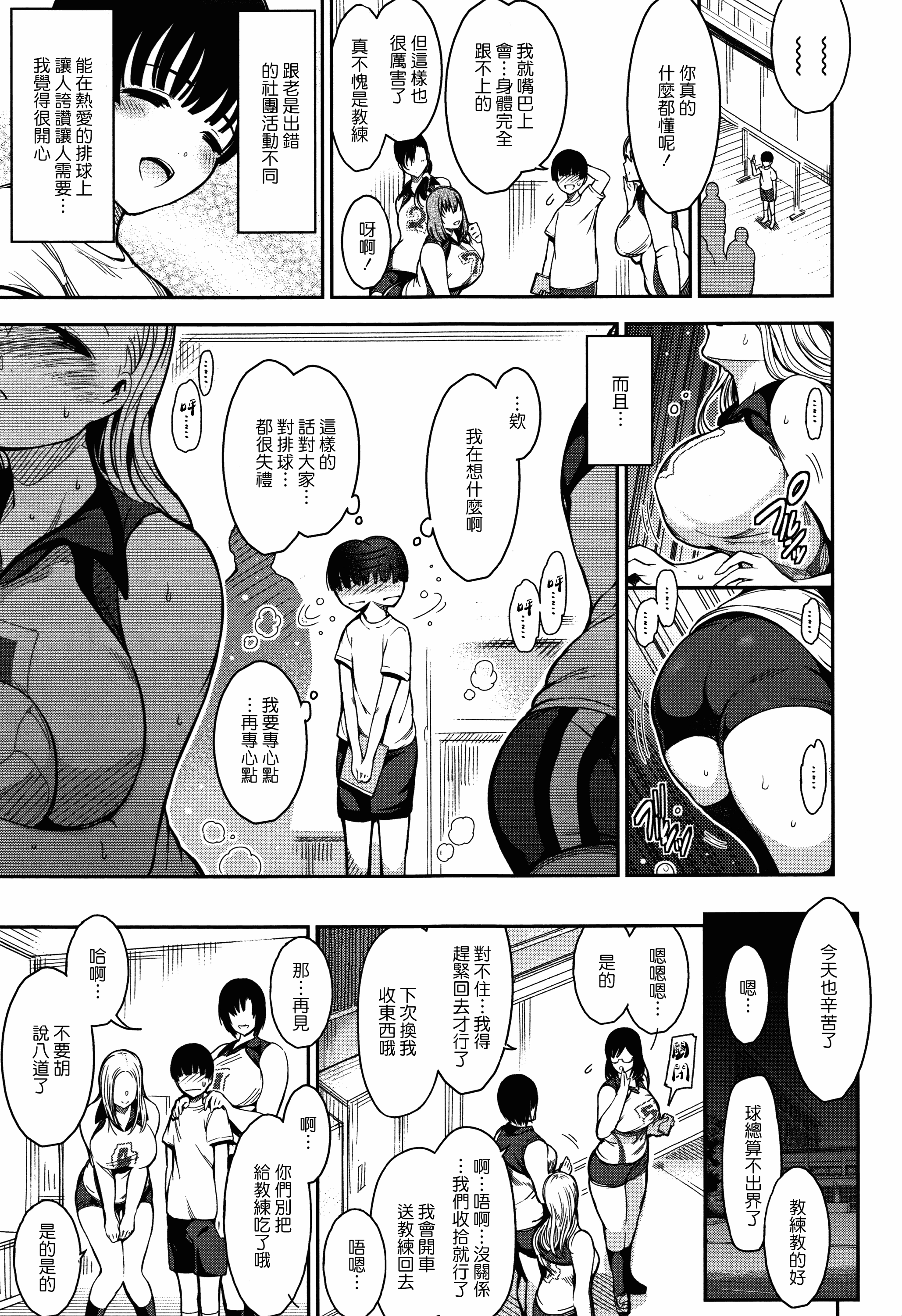 汉化版-[いちまつ] 背徳へようこそ。_第4集