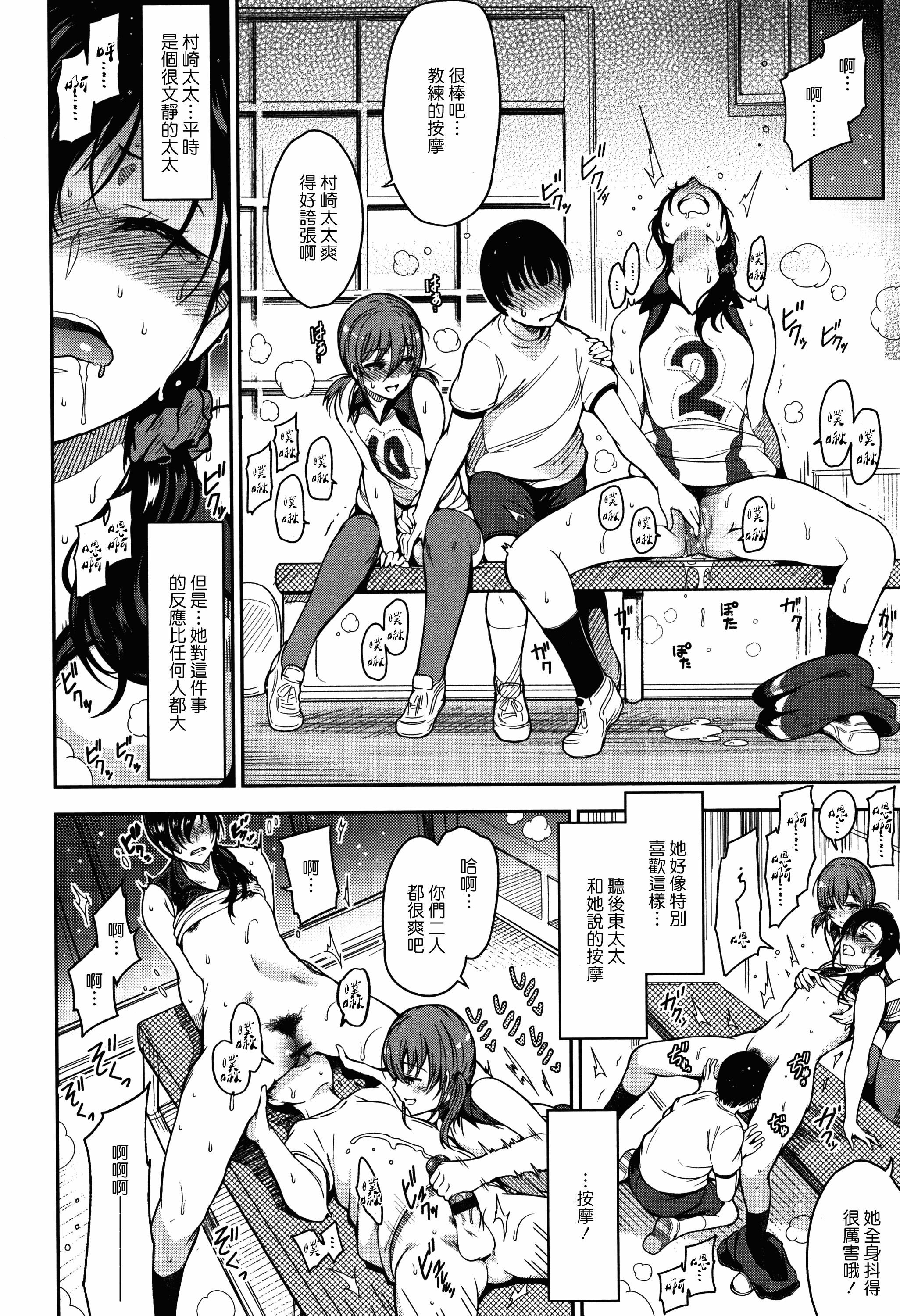 汉化版-[いちまつ] 背徳へようこそ。_第4集