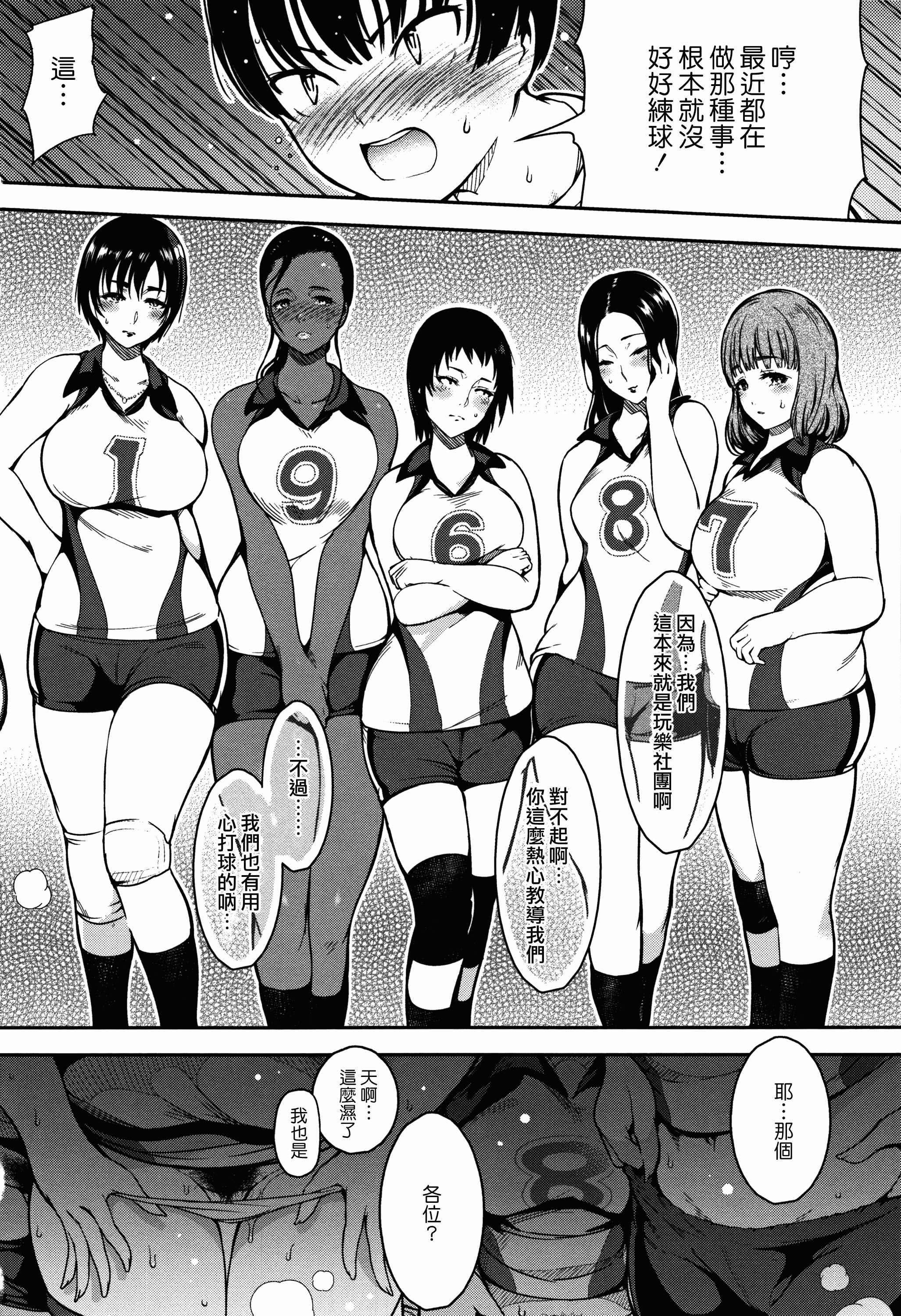 汉化版-[いちまつ] 背徳へようこそ。_第4集