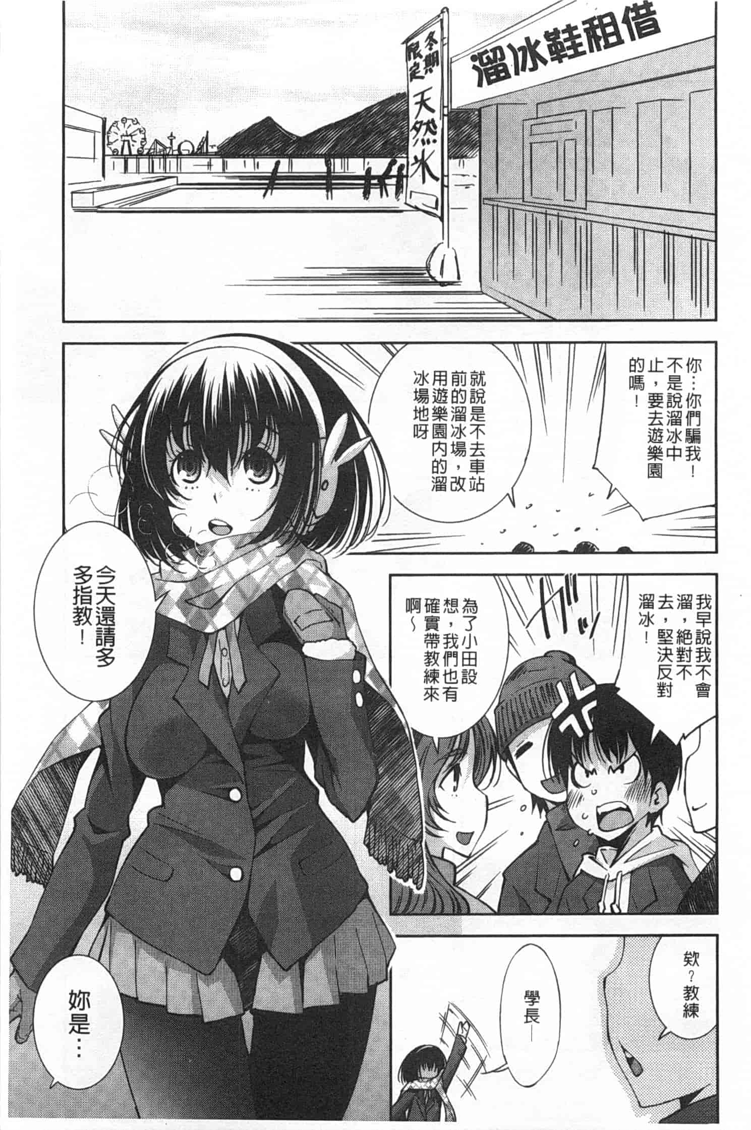 汉化版-(成年コミック) [舞原マツゲ] 制服処女これくしょん [風與黑暗掃圖]_第5集