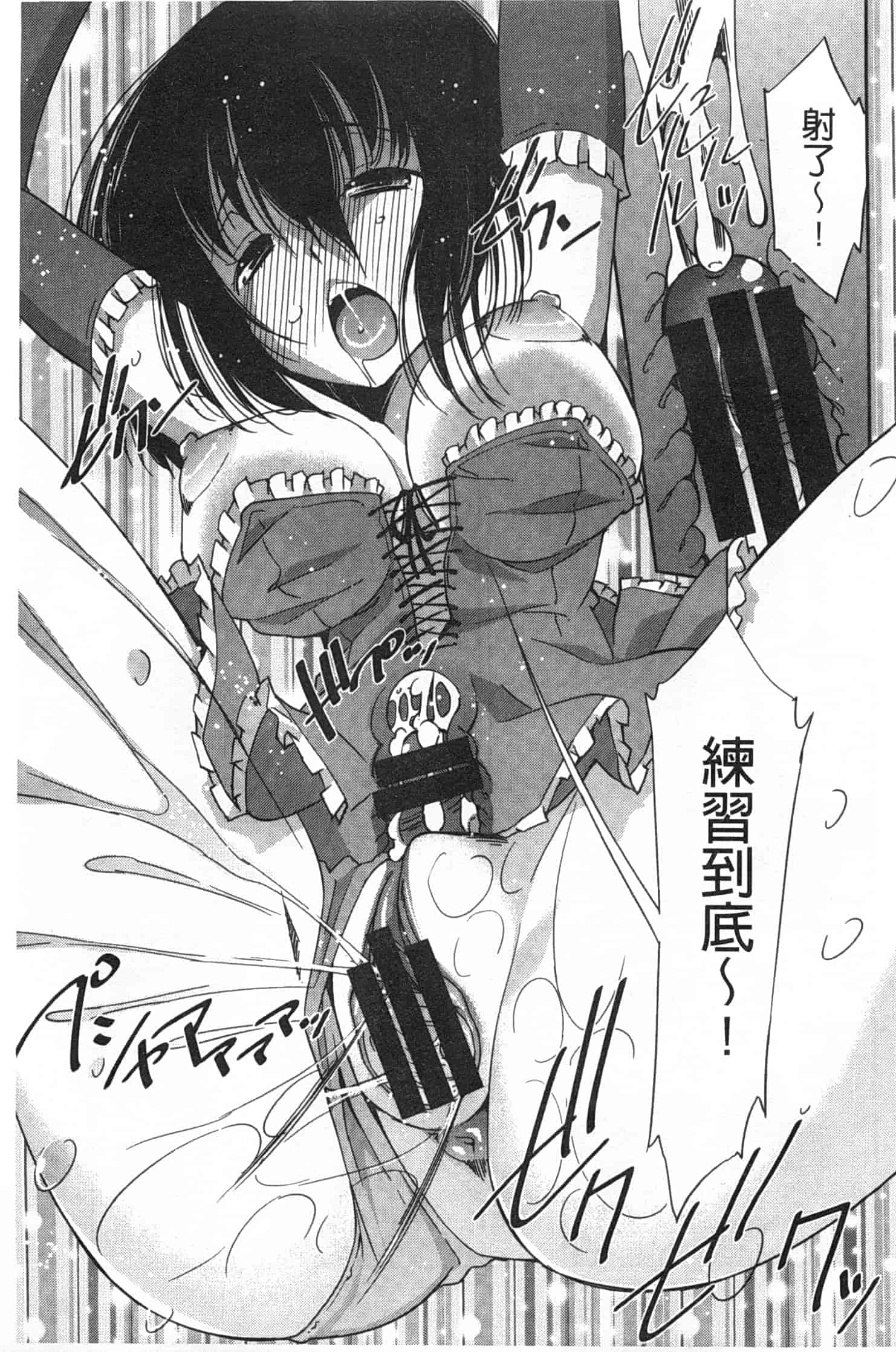汉化版-(成年コミック) [舞原マツゲ] 制服処女これくしょん [風與黑暗掃圖]_第6集