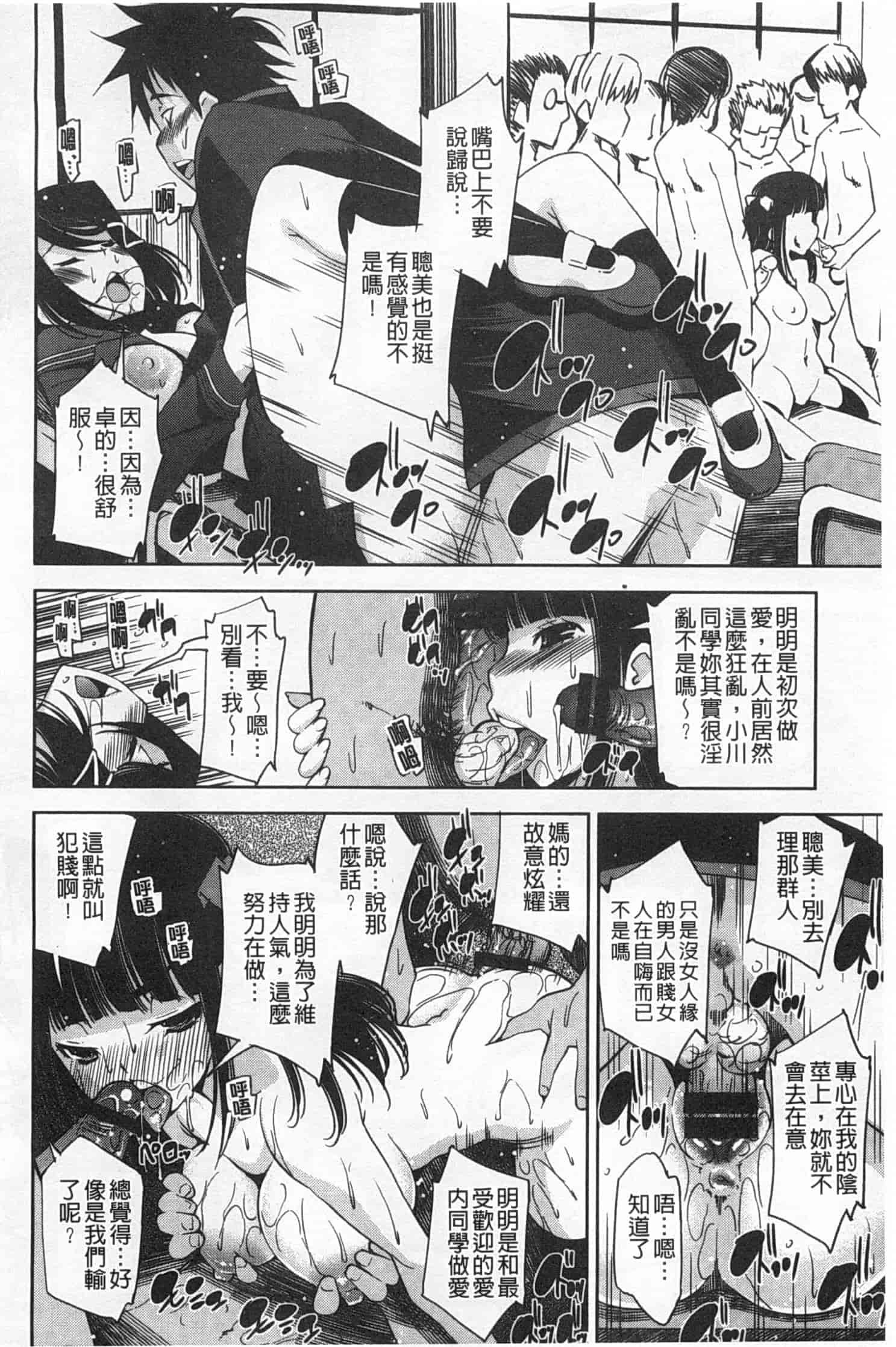 汉化版-(成年コミック) [舞原マツゲ] 制服処女これくしょん [風與黑暗掃圖]_第6集