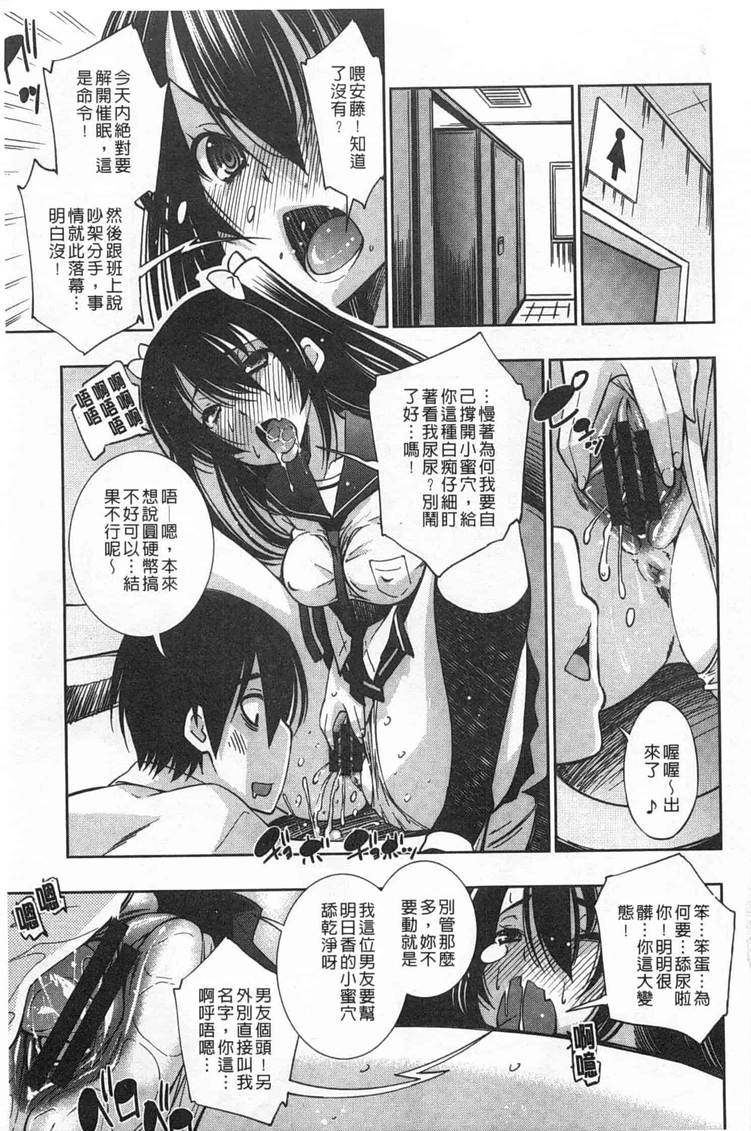 汉化版-(成年コミック) [舞原マツゲ] 制服処女これくしょん [風與黑暗掃圖]_第1集