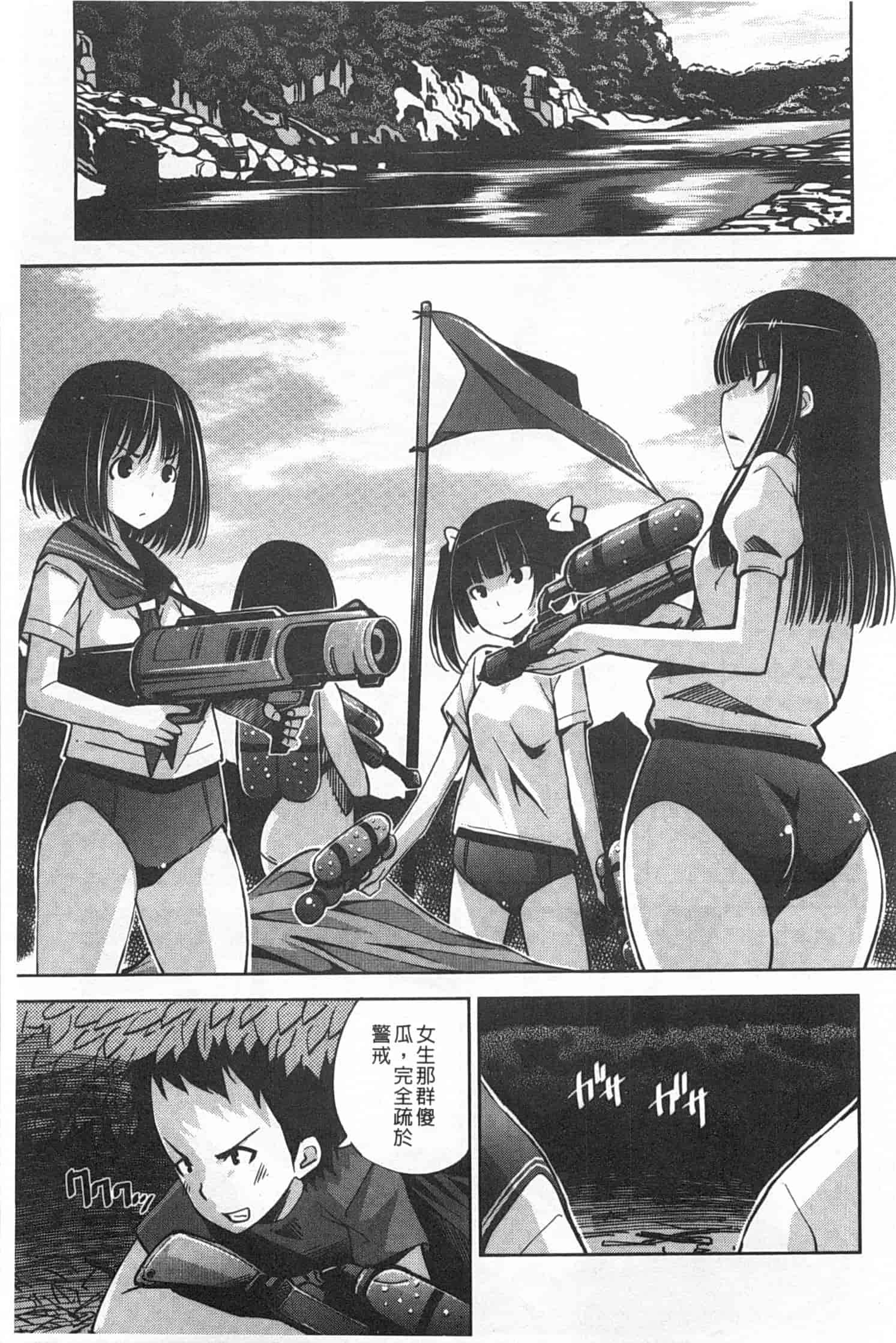 汉化版-(成年コミック) [舞原マツゲ] 制服処女これくしょん [風與黑暗掃圖]_第8集