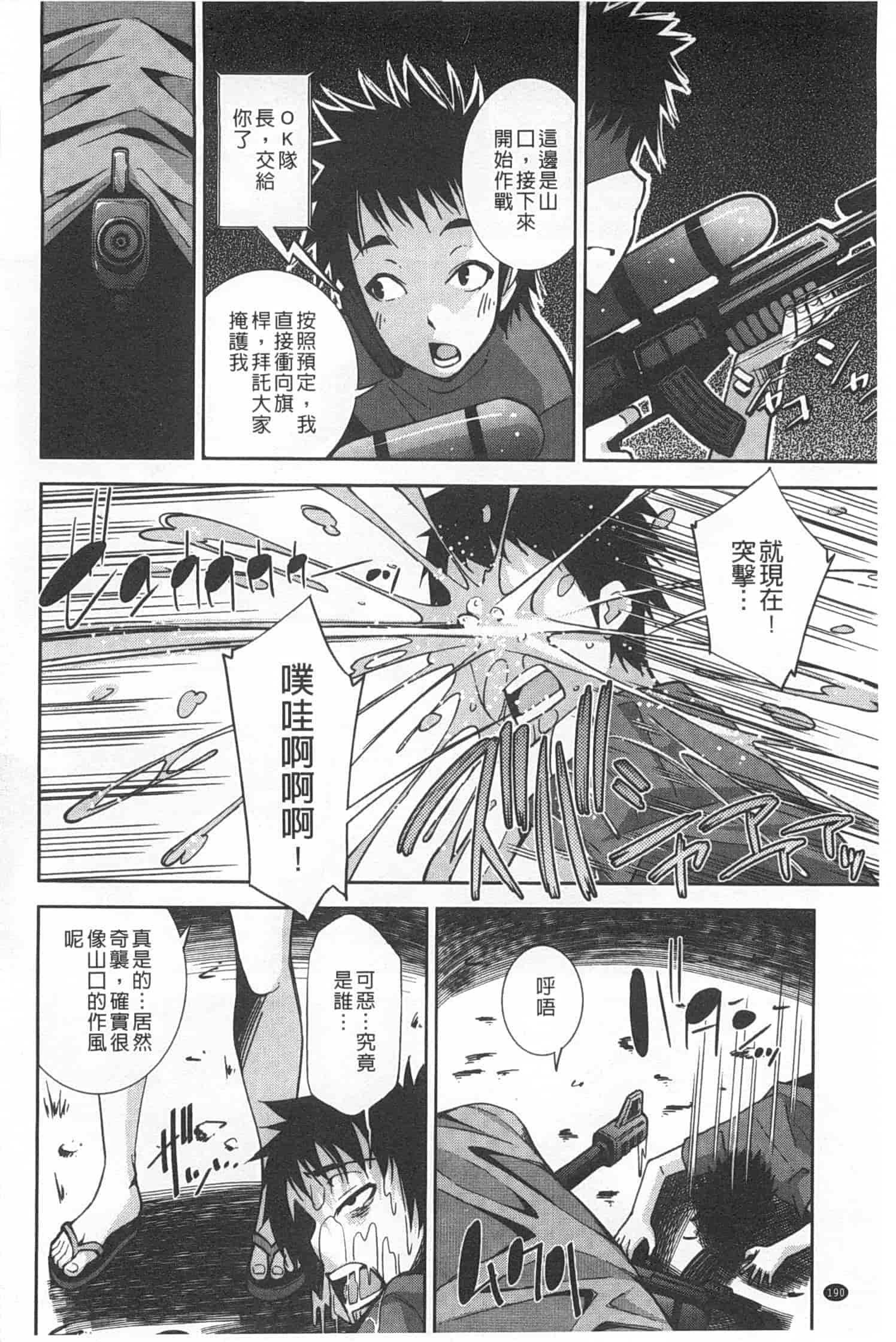 汉化版-(成年コミック) [舞原マツゲ] 制服処女これくしょん [風與黑暗掃圖]_第8集