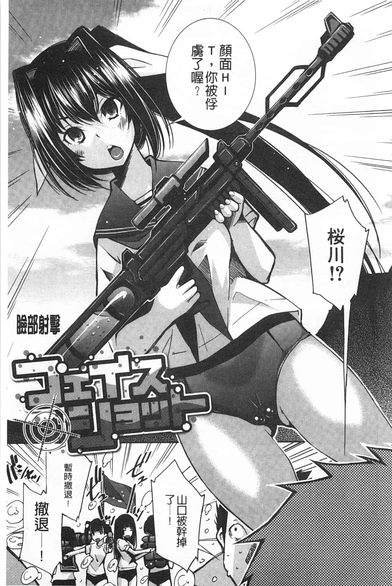 汉化版-(成年コミック) [舞原マツゲ] 制服処女これくしょん [風與黑暗掃圖]_第8集