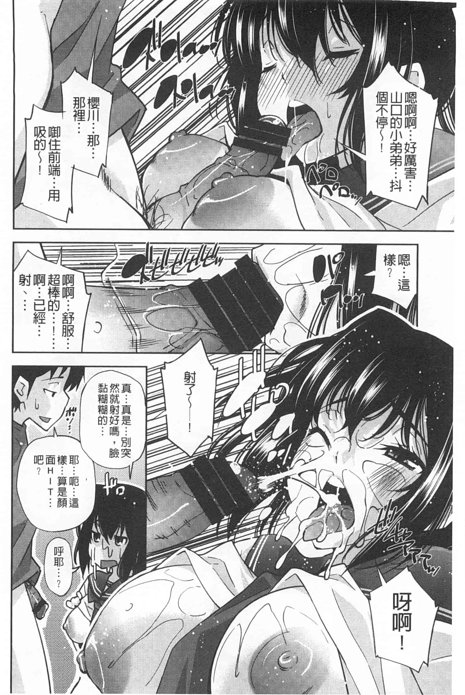 汉化版-(成年コミック) [舞原マツゲ] 制服処女これくしょん [風與黑暗掃圖]_第8集