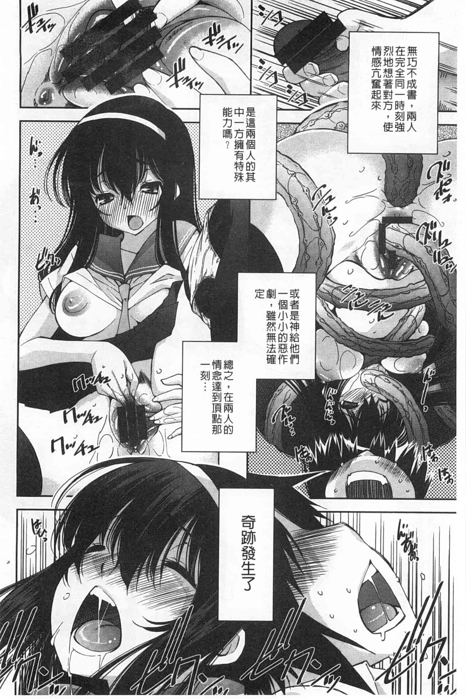 汉化版-(成年コミック) [舞原マツゲ] 制服処女これくしょん [風與黑暗掃圖]_第2集