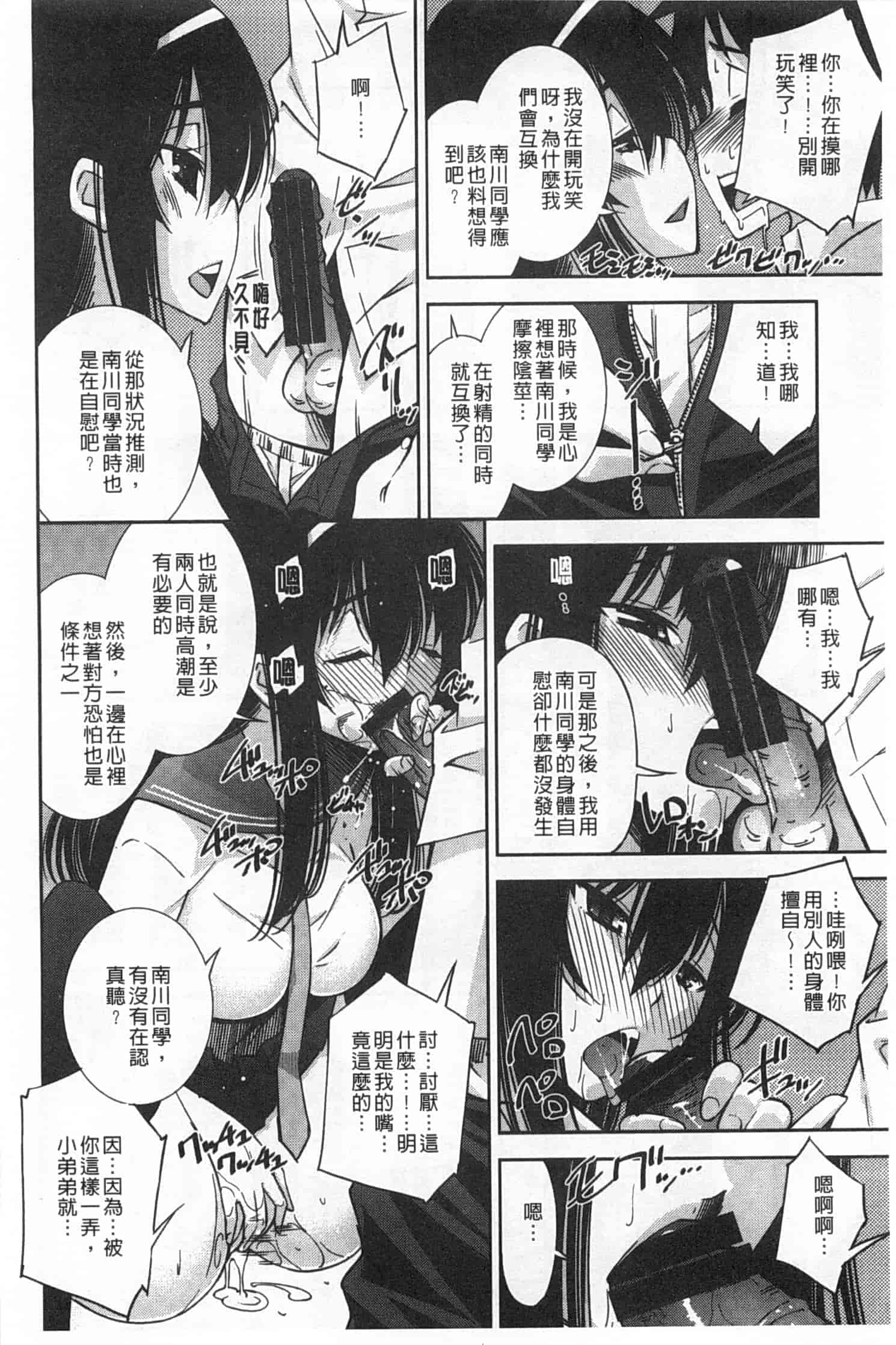 汉化版-(成年コミック) [舞原マツゲ] 制服処女これくしょん [風與黑暗掃圖]_第2集