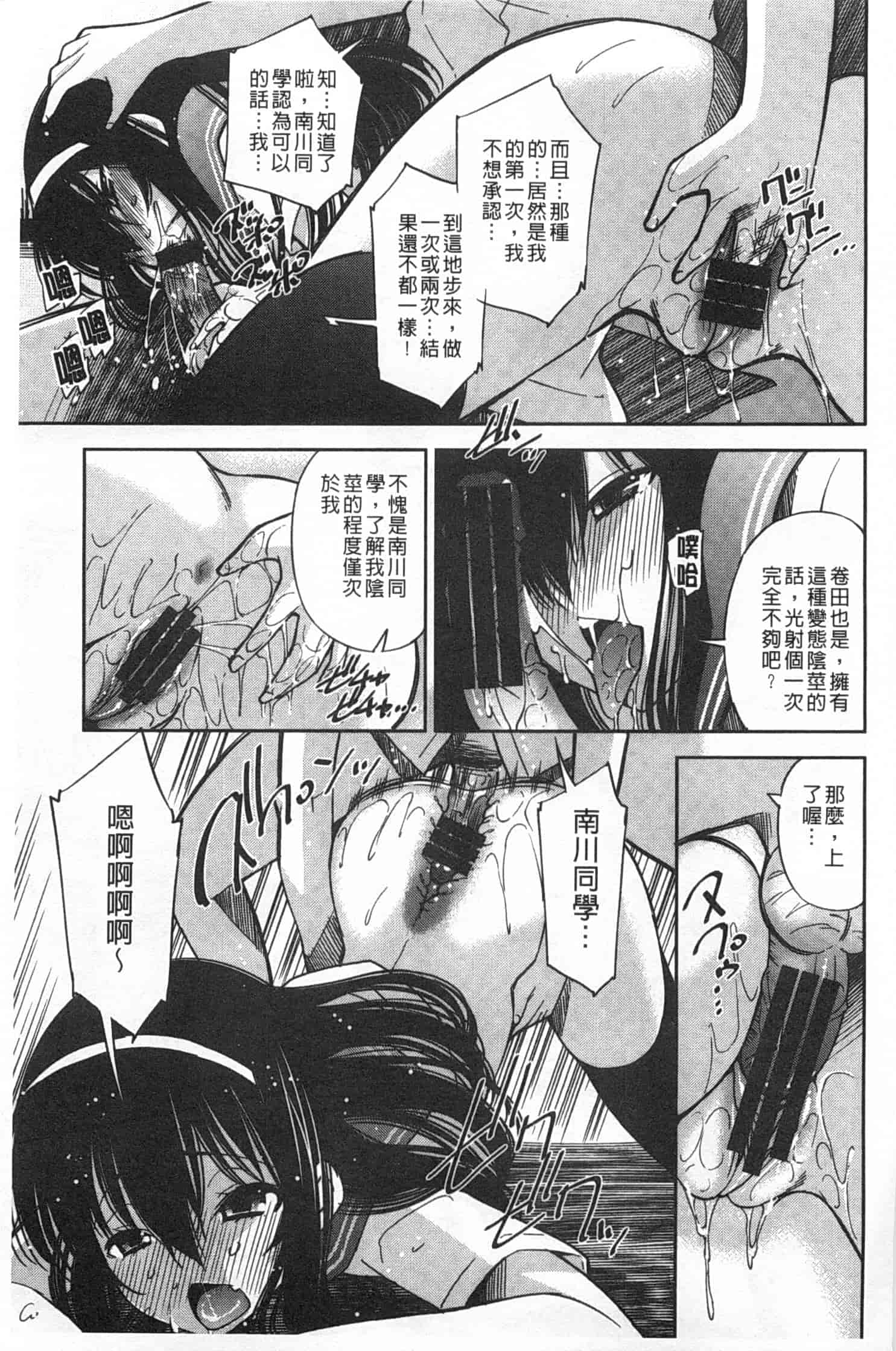 汉化版-(成年コミック) [舞原マツゲ] 制服処女これくしょん [風與黑暗掃圖]_第2集