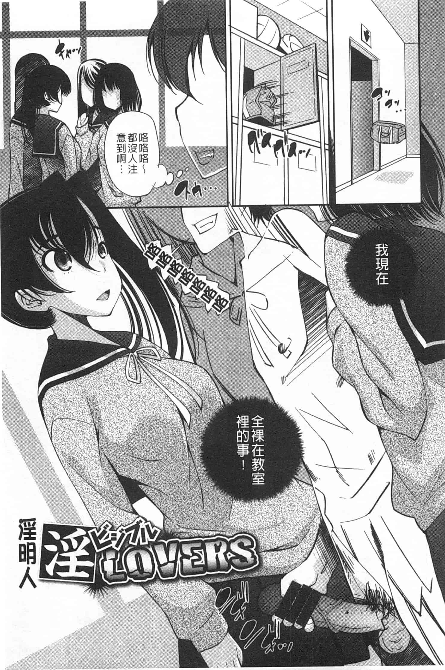 汉化版-(成年コミック) [舞原マツゲ] 制服処女これくしょん [風與黑暗掃圖]_第3集