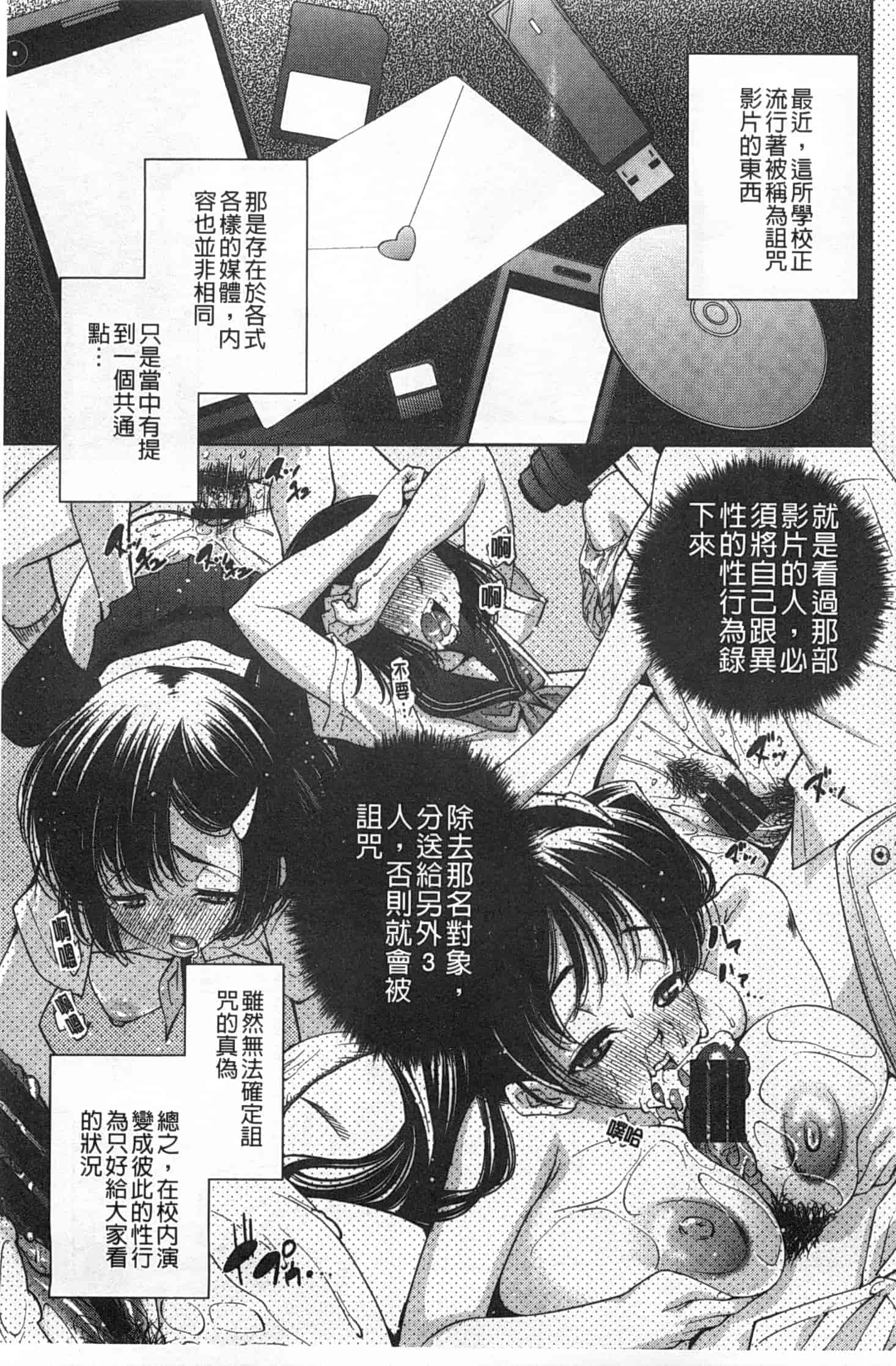 汉化版-(成年コミック) [舞原マツゲ] 制服処女これくしょん [風與黑暗掃圖]_第3集