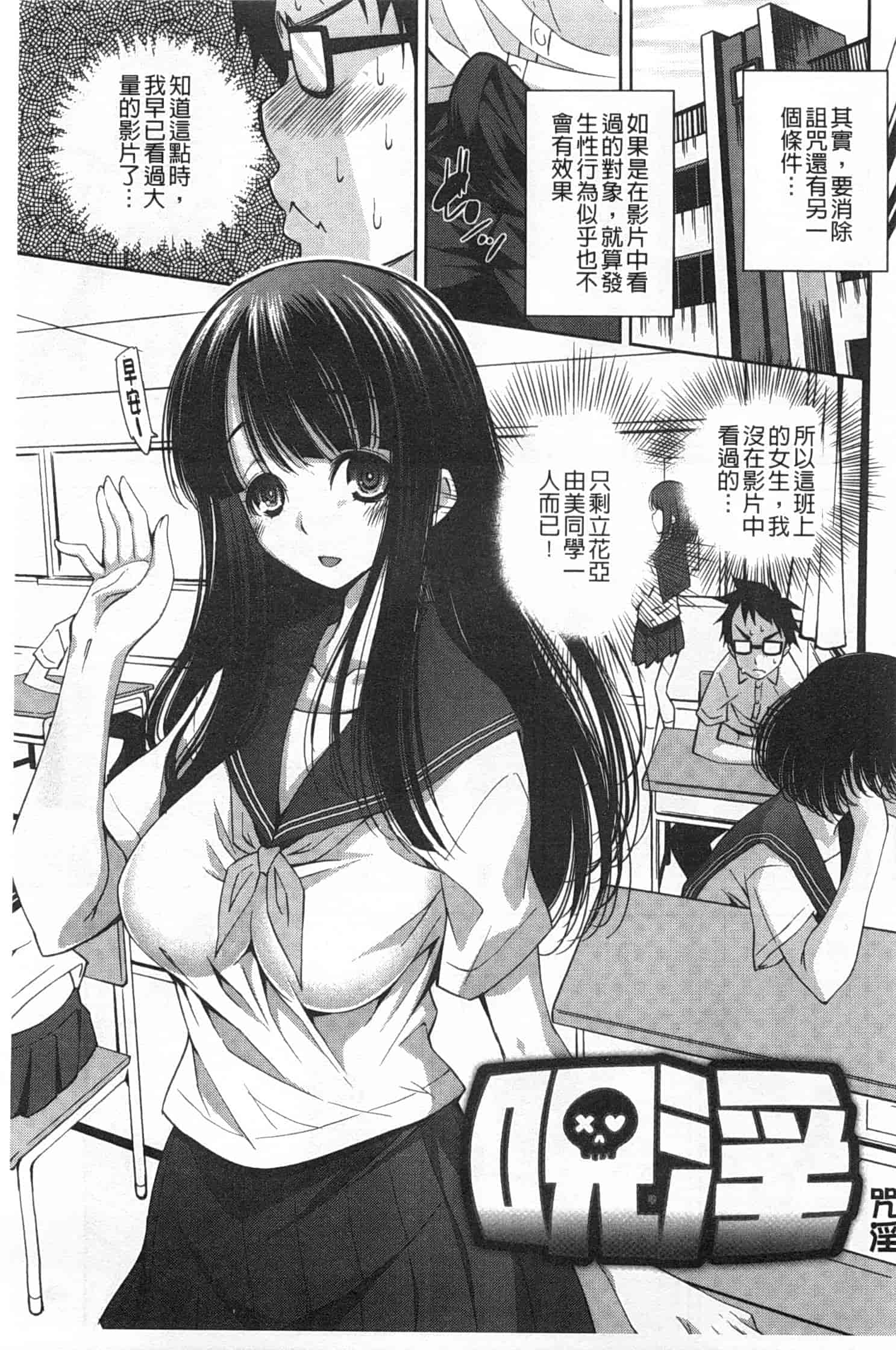 汉化版-(成年コミック) [舞原マツゲ] 制服処女これくしょん [風與黑暗掃圖]_第3集