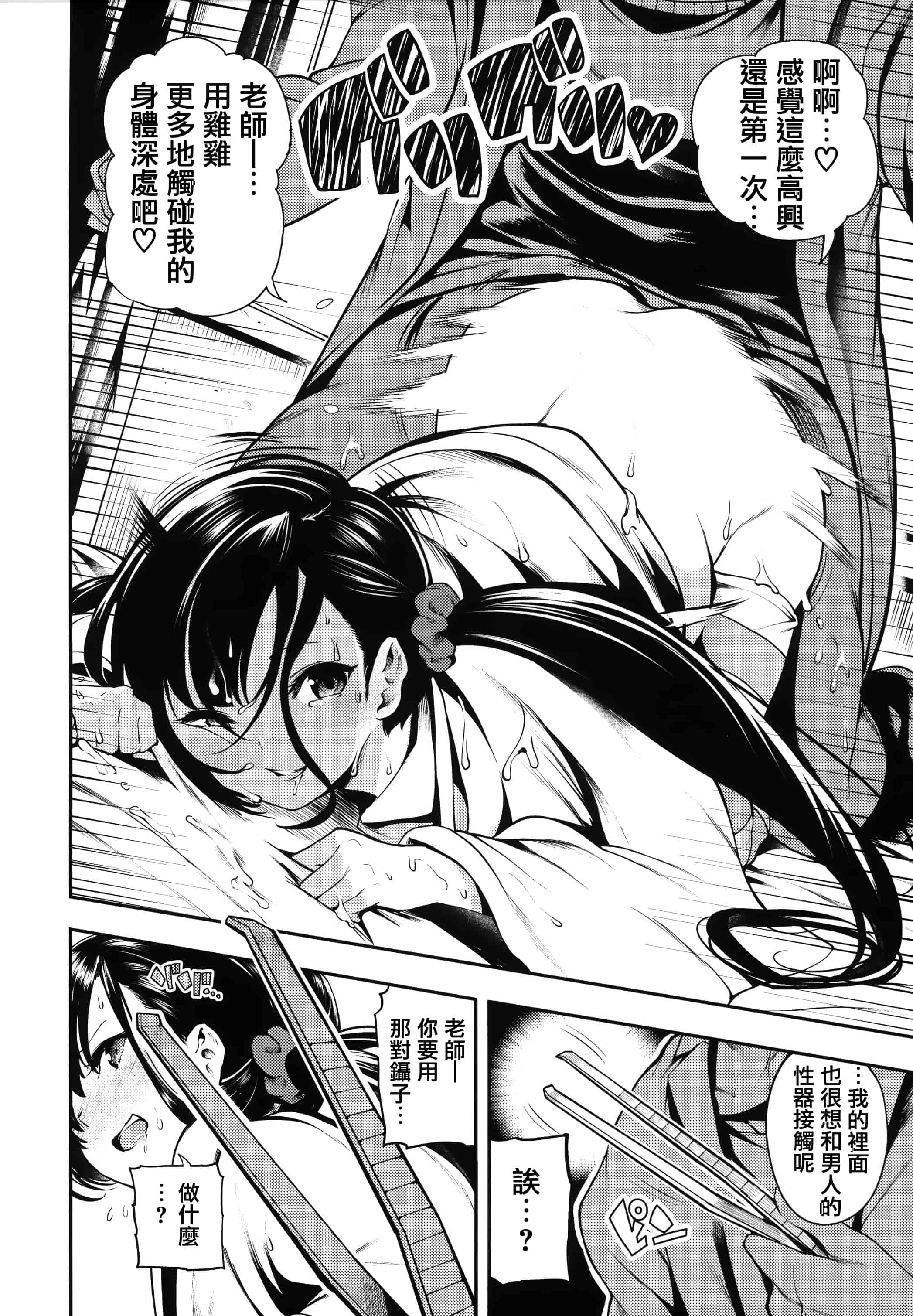 汉化版-[いつつせ] ばっびゅ～ばびゅばびゅ + 全特典 [無邪気漢化組&篆儀通文書坊漢化]_第4集