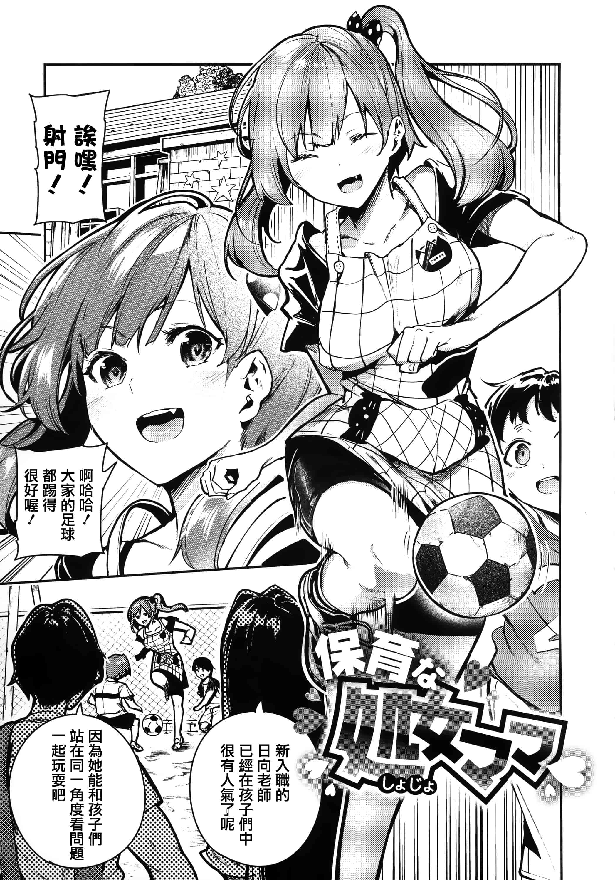 汉化版-[いつつせ] ばっびゅ～ばびゅばびゅ + 全特典 [無邪気漢化組&篆儀通文書坊漢化]_第4集