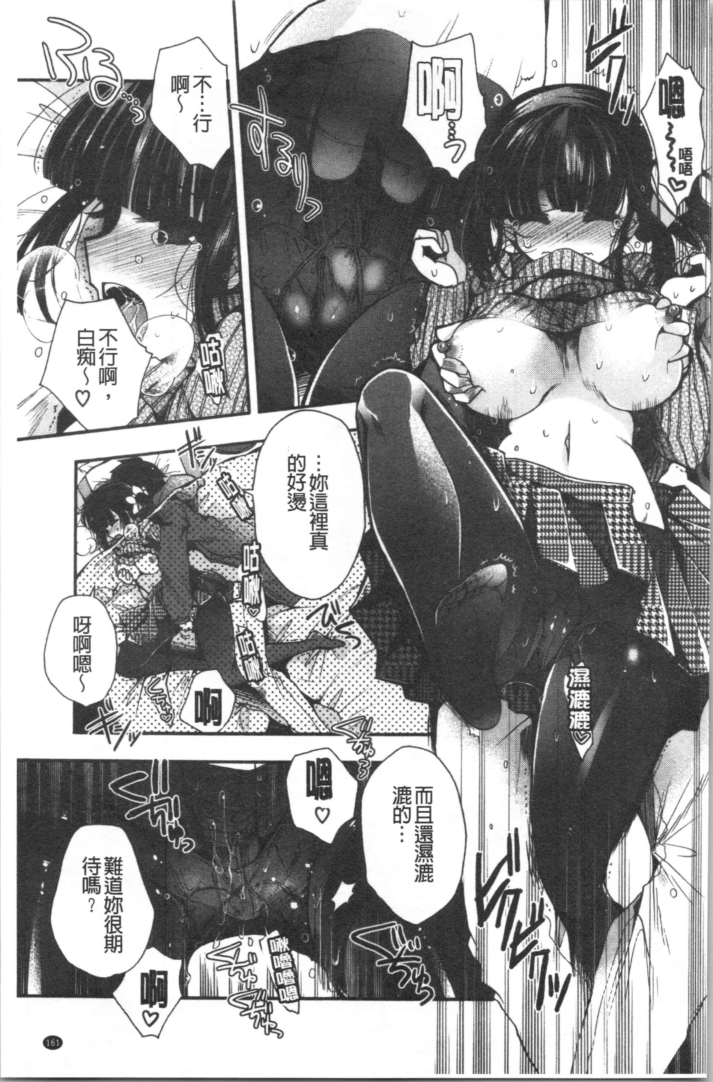 汉化版-[いづみやおとは] 初恋メルティ_2_第7集