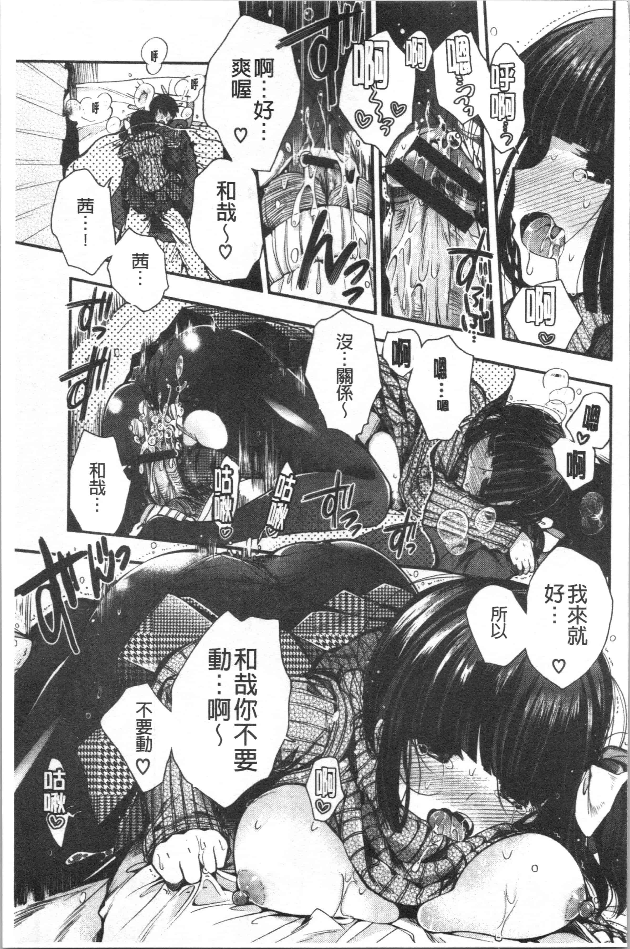 汉化版-[いづみやおとは] 初恋メルティ_2_第7集