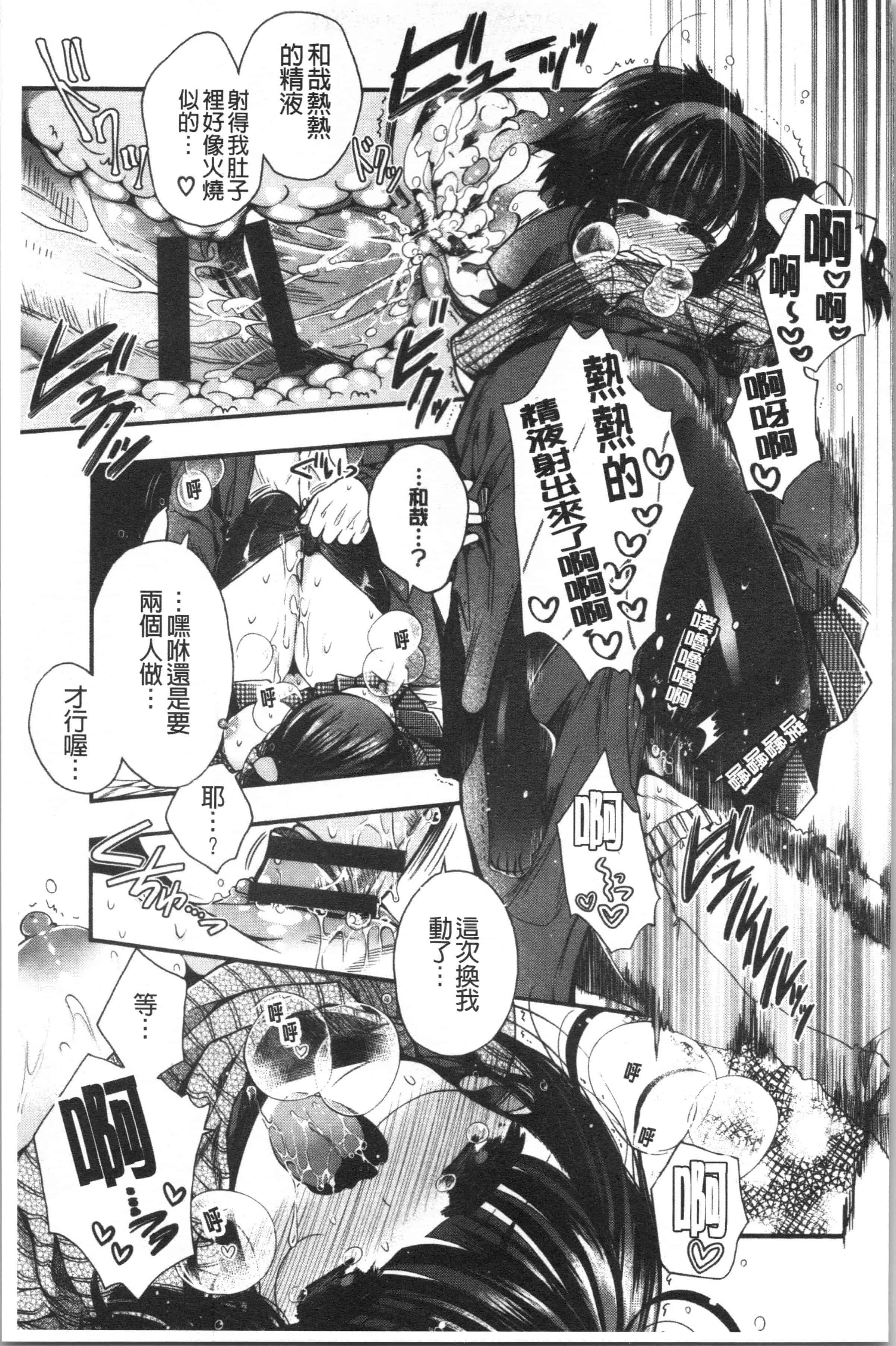 汉化版-[いづみやおとは] 初恋メルティ_2_第7集