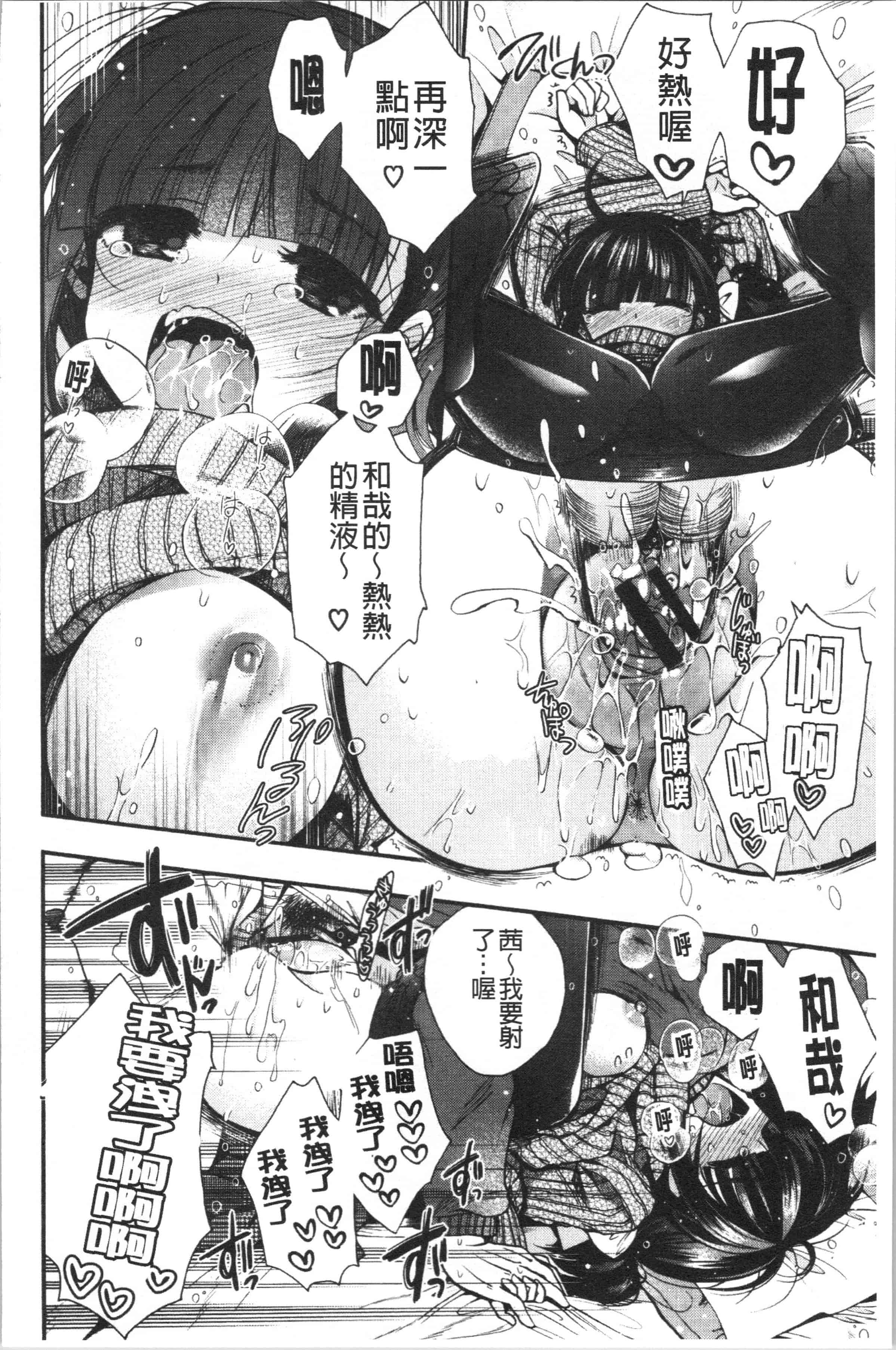 汉化版-[いづみやおとは] 初恋メルティ_2_第7集