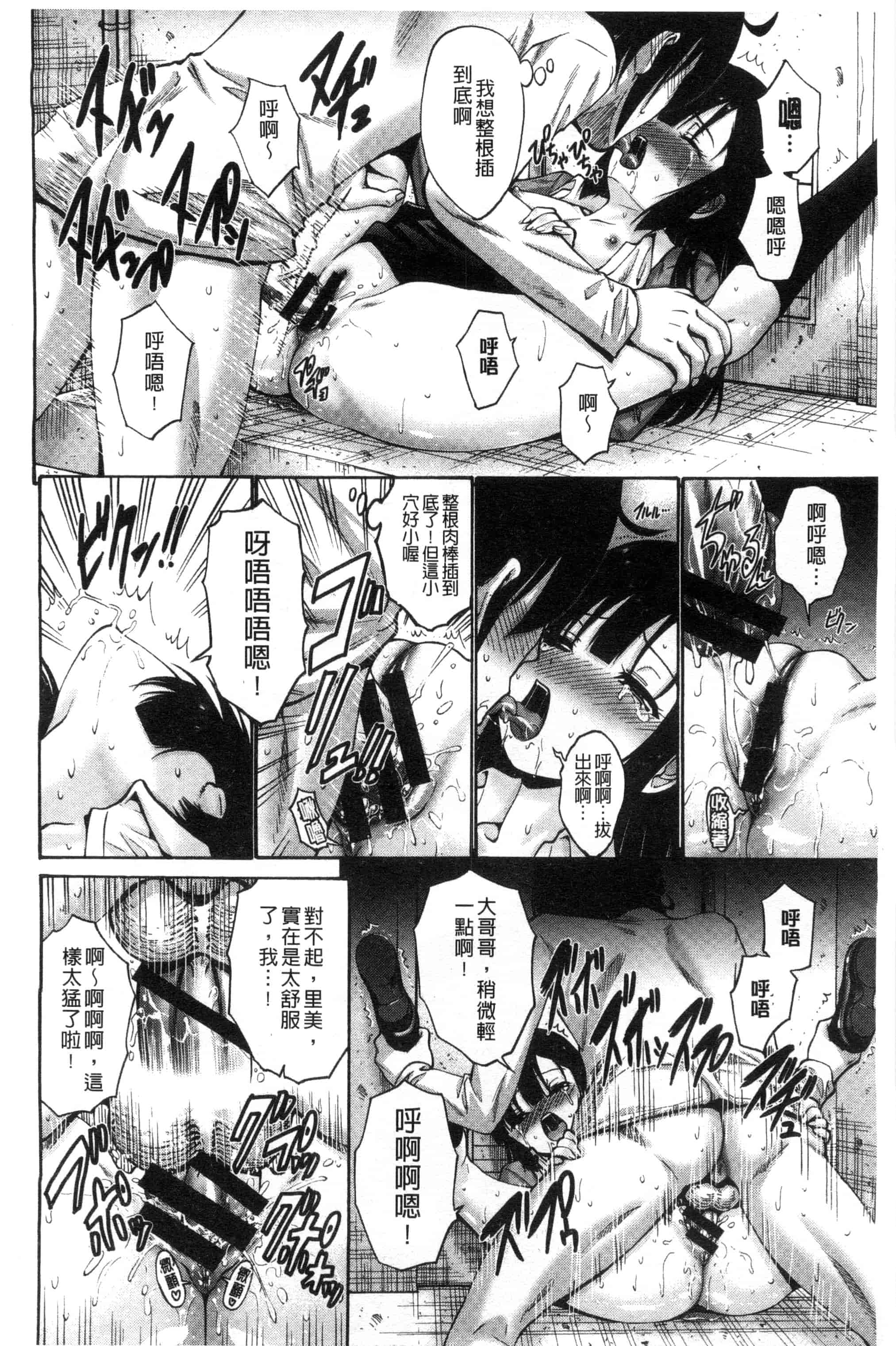 汉化版-(成年コミック) [西川康] 妹でごめんね 身為妹妹真是抱歉 [風與herlay製作]_第6集