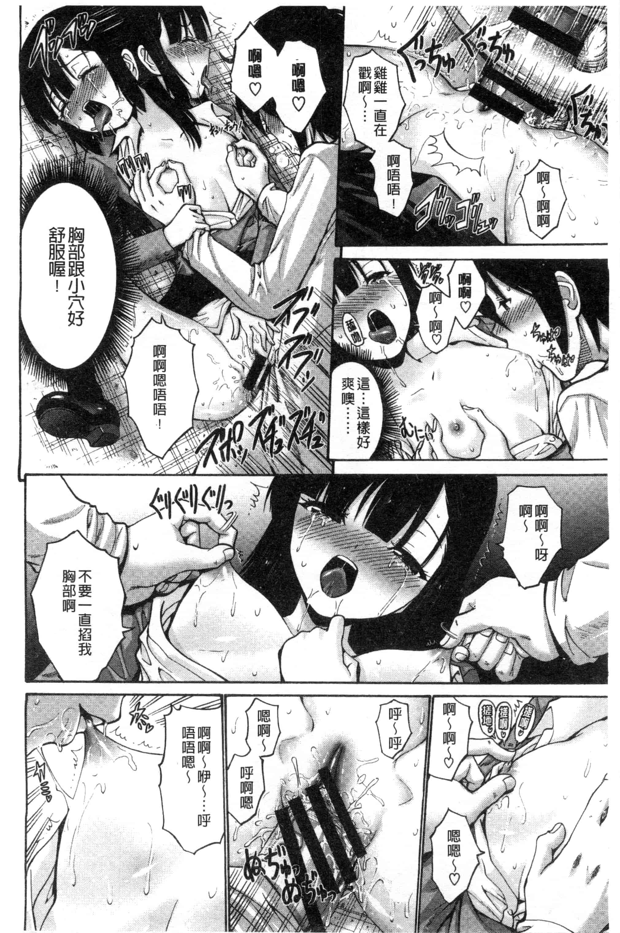 汉化版-(成年コミック) [西川康] 妹でごめんね 身為妹妹真是抱歉 [風與herlay製作]_第6集