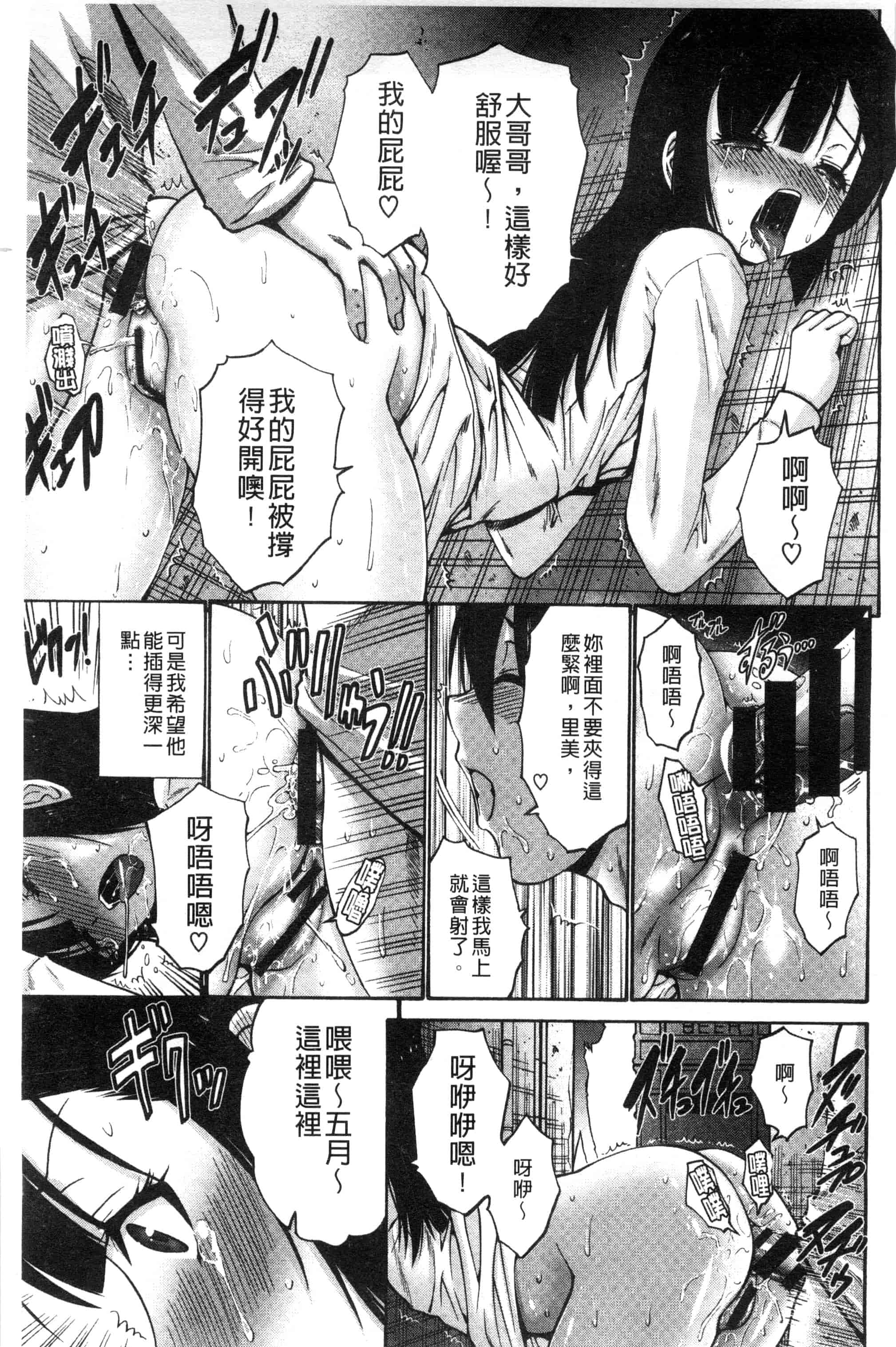 汉化版-(成年コミック) [西川康] 妹でごめんね 身為妹妹真是抱歉 [風與herlay製作]_第6集