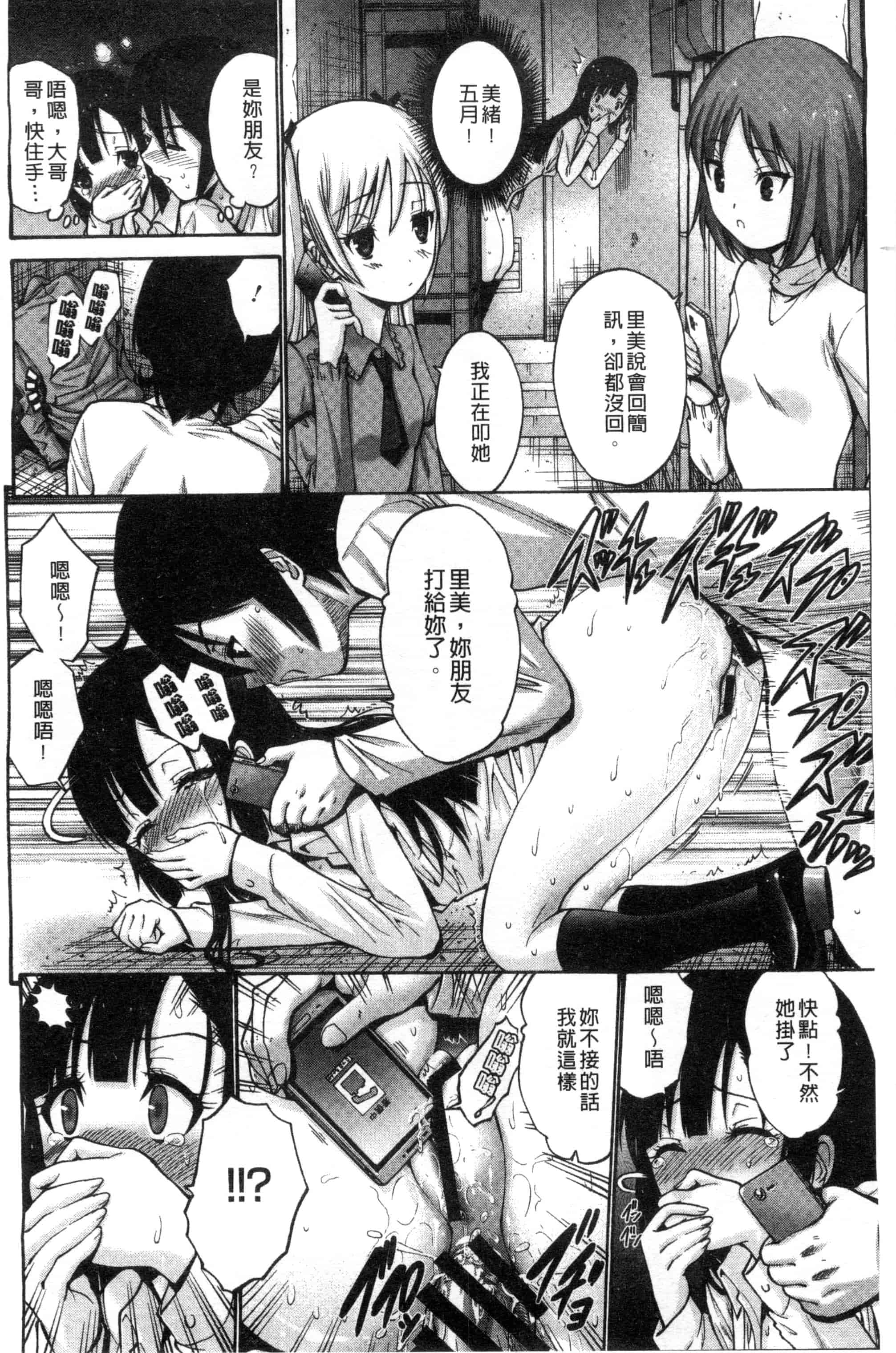 汉化版-(成年コミック) [西川康] 妹でごめんね 身為妹妹真是抱歉 [風與herlay製作]_第6集