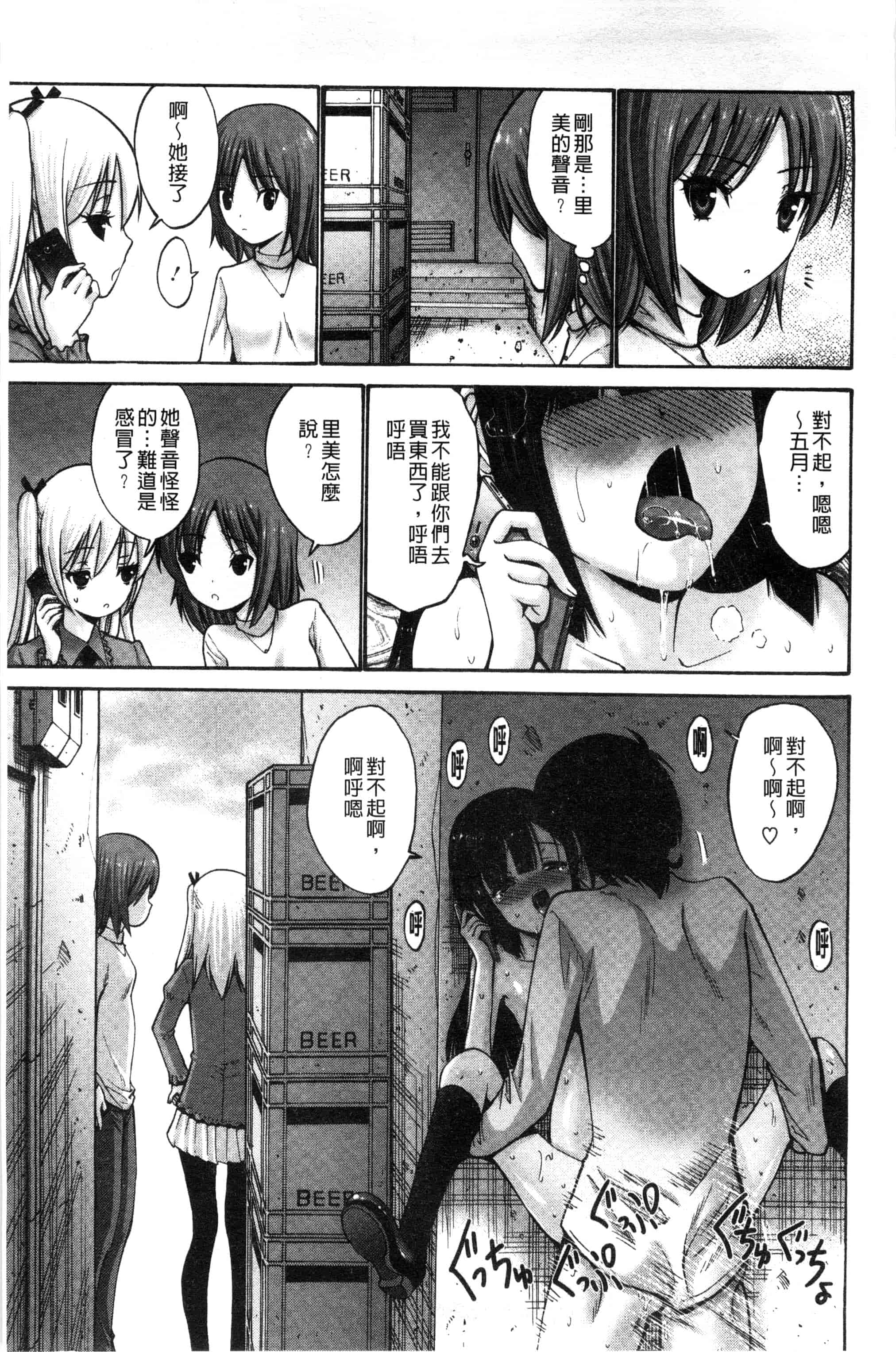 汉化版-(成年コミック) [西川康] 妹でごめんね 身為妹妹真是抱歉 [風與herlay製作]_第6集