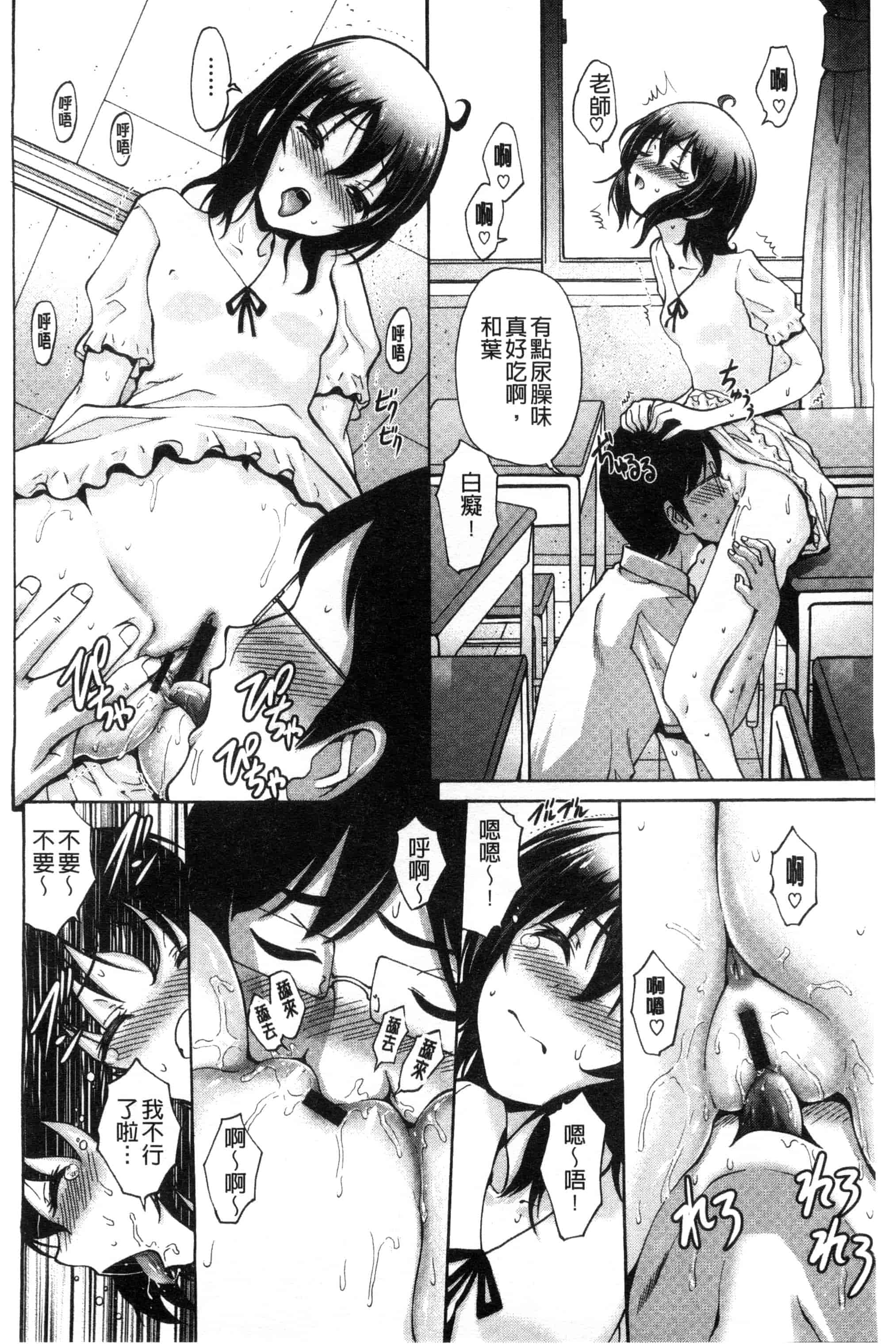 汉化版-(成年コミック) [西川康] 妹でごめんね 身為妹妹真是抱歉 [風與herlay製作]_第7集